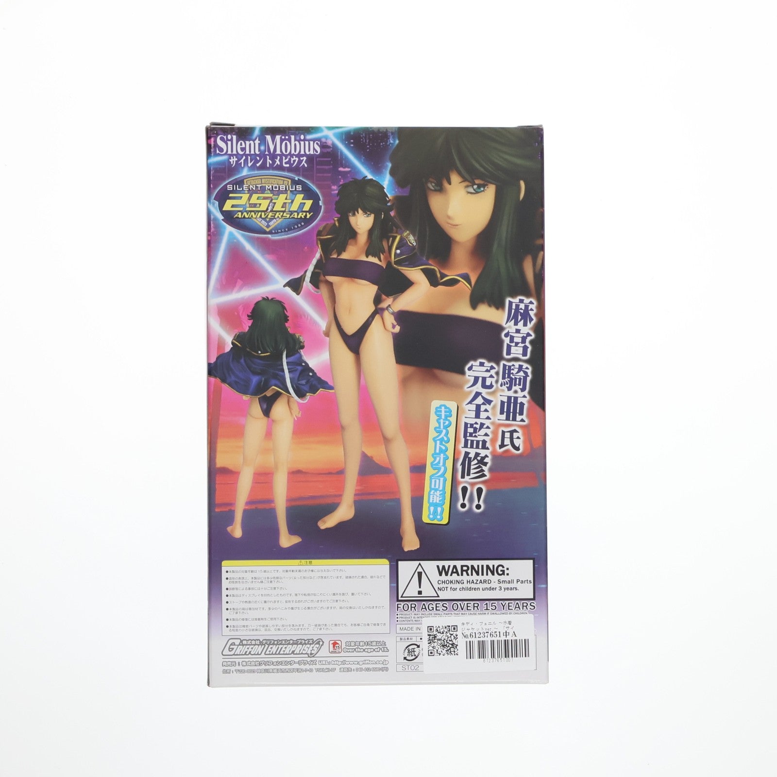 【中古即納】[FIG] キディ・フェニル ～水着ジャケットver.～ サイレントメビウス 1/8 完成品 フィギュア グリフォンエンタープライズ(20170601)