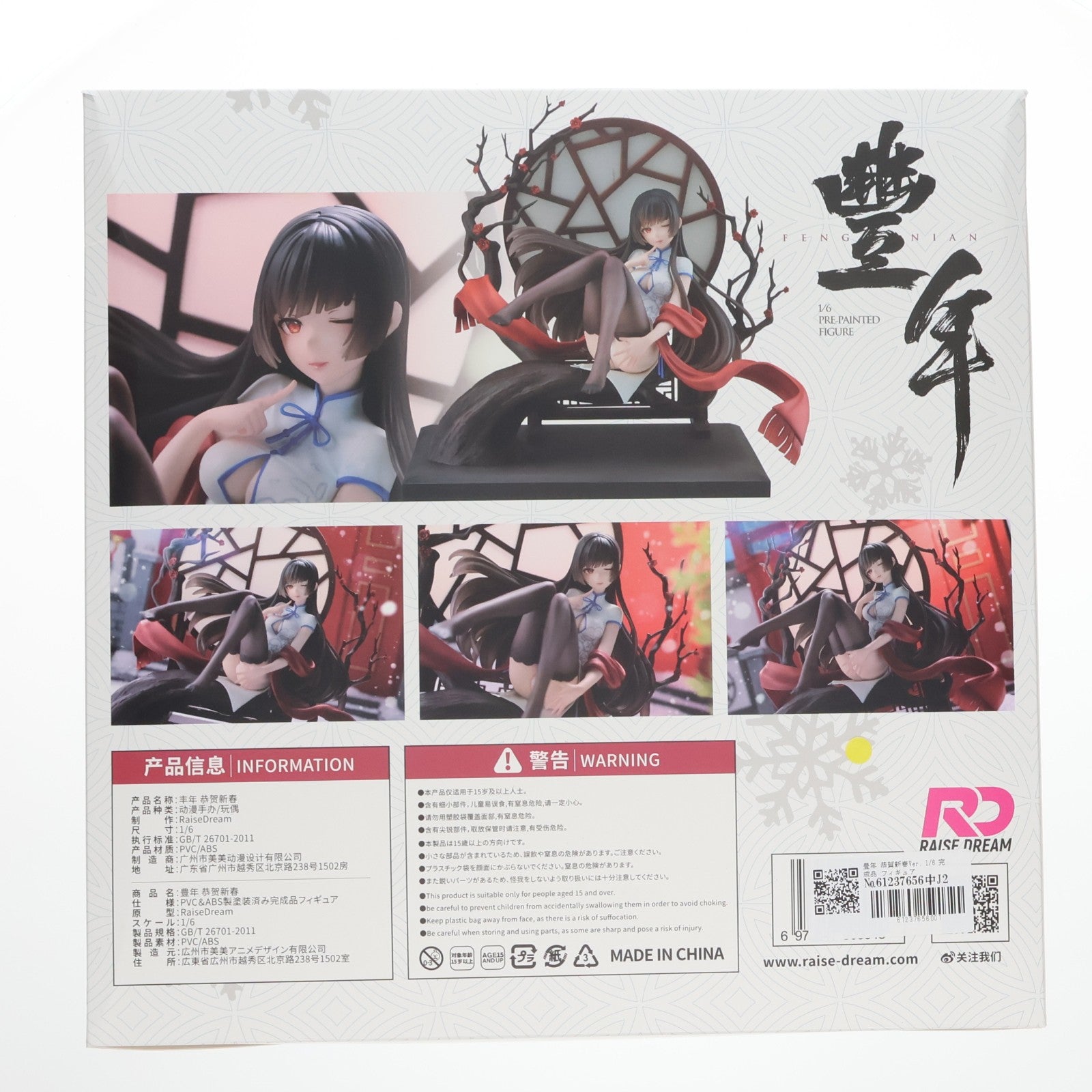 【中古即納】[FIG] 豊年 恭賀新春Ver. 1/6 完成品 フィギュア RaiseDream(レイズドリーム)(20250531)