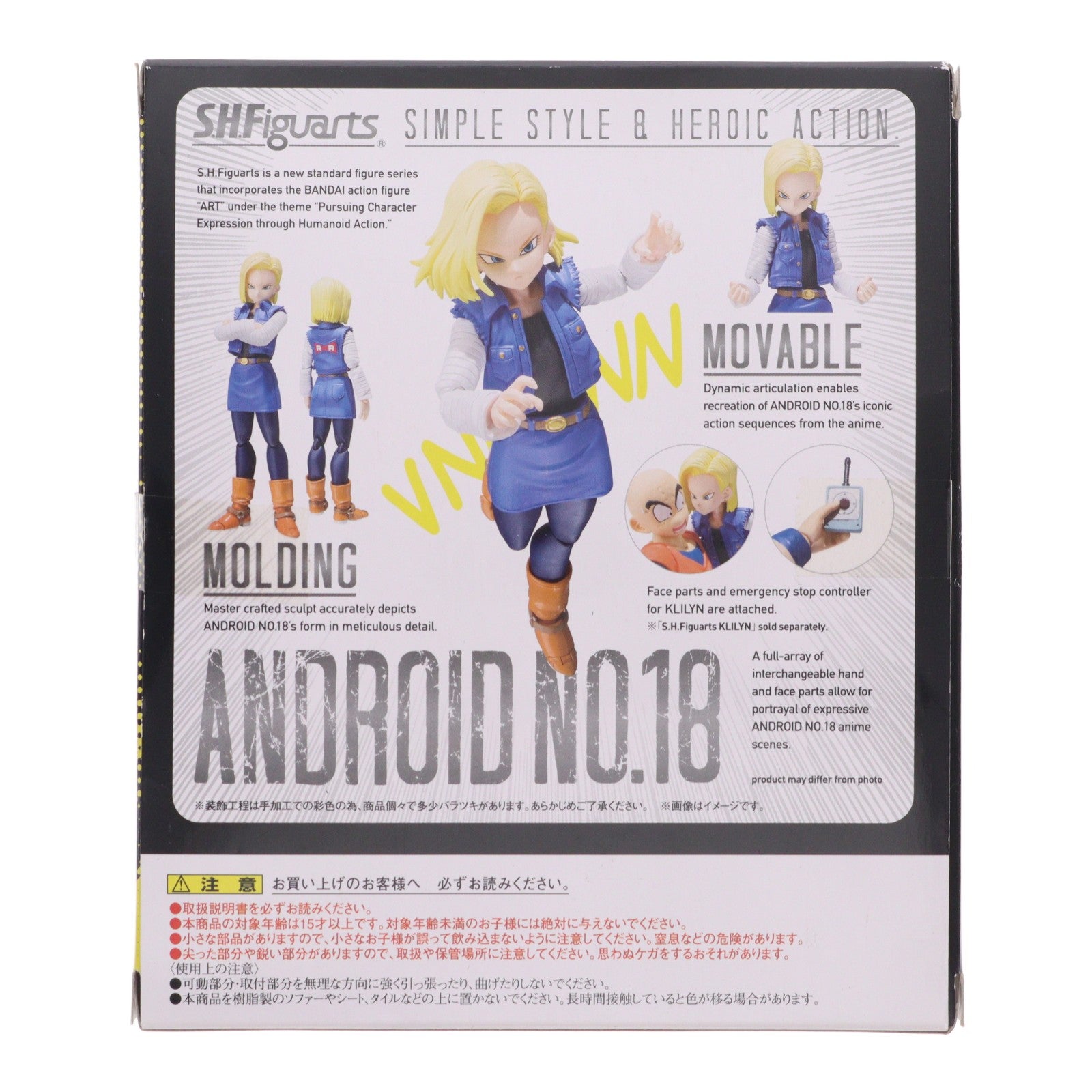 【中古即納】[FIG] 魂ウェブ商店限定 S.H.Figuarts(フィギュアーツ) 人造人間18号 ドラゴンボールZ 完成品 可動フィギュア バンダイ(20140630)