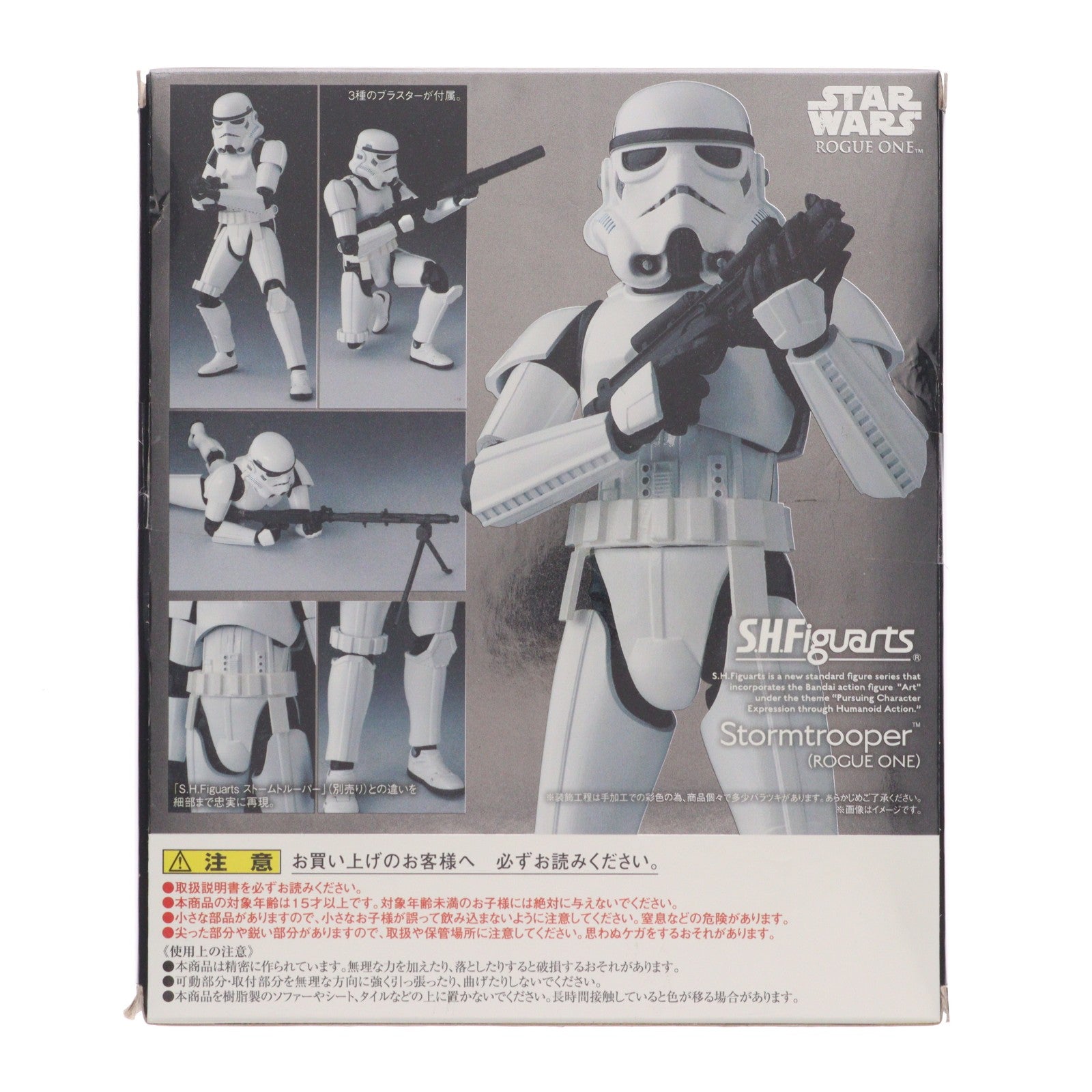 【中古即納】[FIG] S.H.Figuarts(フィギュアーツ) ストームトルーパー(ROGUE ONE) ローグ・ワン/スター・ウォーズ・ストーリー 完成品 可動フィギュア バンダイ(20170113)