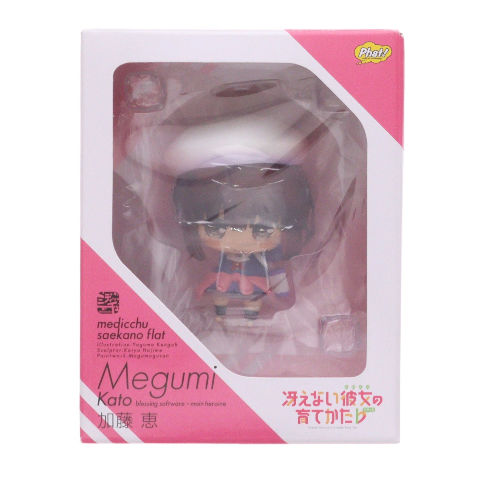 【中古即納】[FIG] ミディッチュ 加藤恵(かとうめぐみ) 冴えない彼女の育てかた♭ 完成品 フィギュア Phat!(ファット・カンパニー)(20210227)