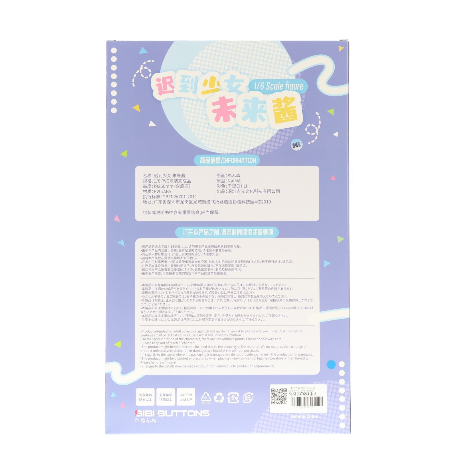 【中古即納】[FIG] しおり付属 未来ちゃん 遅刻寸前パンチラ 普通版 1/6 完成品 フィギュア Bibi Buttons(20250930)