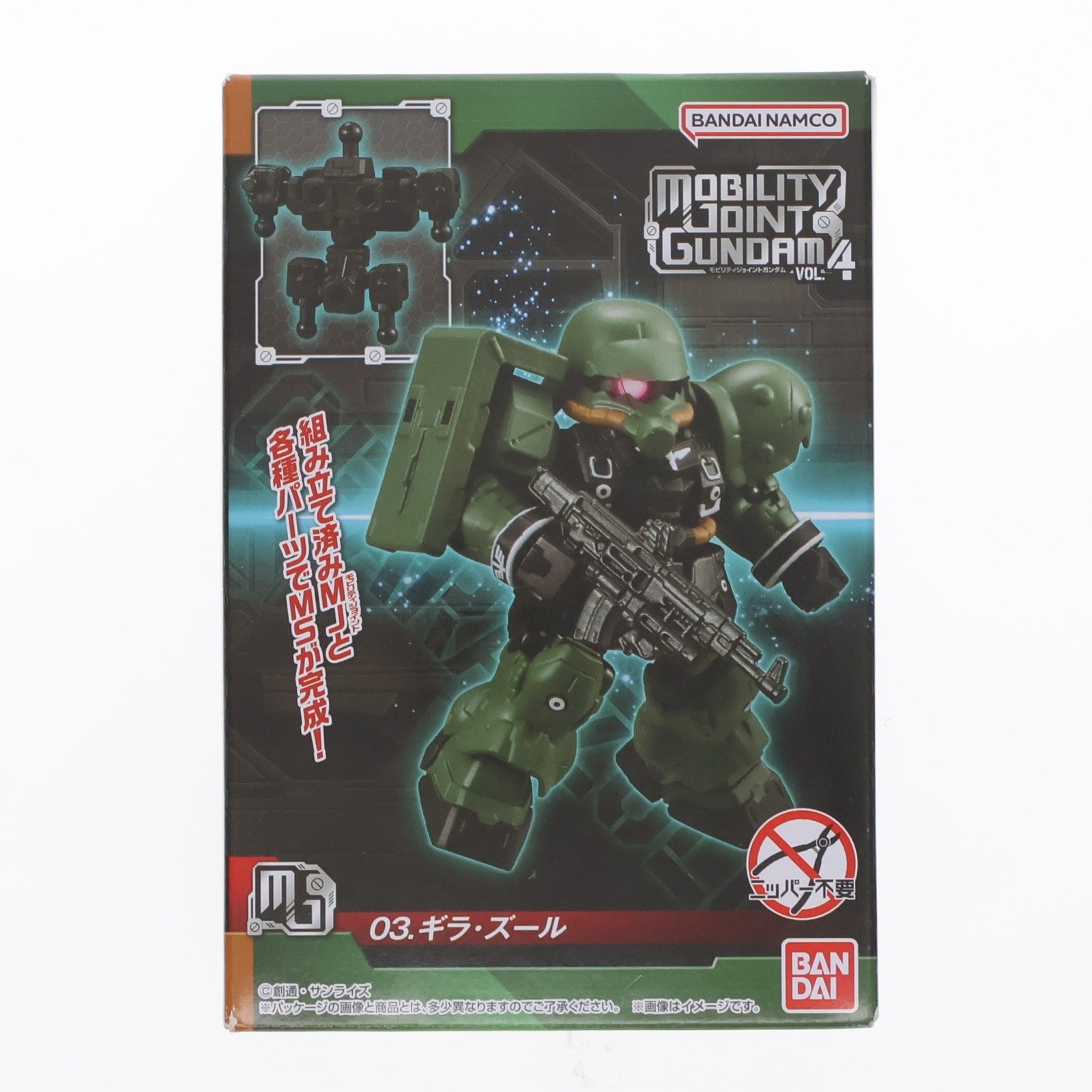 【中古即納】[FIG] (単品)(食玩) 3.ギラ・ズール MOBILITY JOINT GUNDAM VOL.4 機動戦士ガンダムUC(ユニコーン) 可動フィギュア バンダイ(20230403)