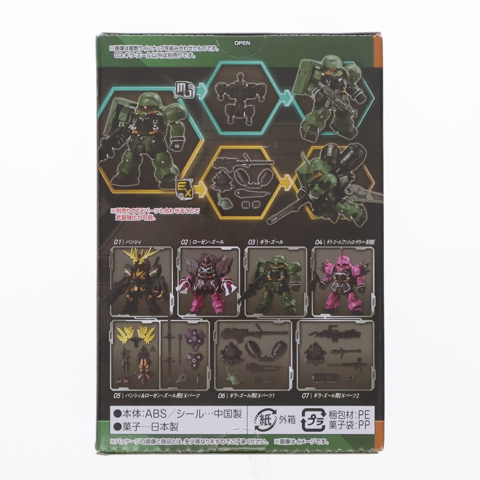 【中古即納】[FIG] (単品)(食玩) 3.ギラ・ズール MOBILITY JOINT GUNDAM VOL.4 機動戦士ガンダムUC(ユニコーン) 可動フィギュア バンダイ(20230403)