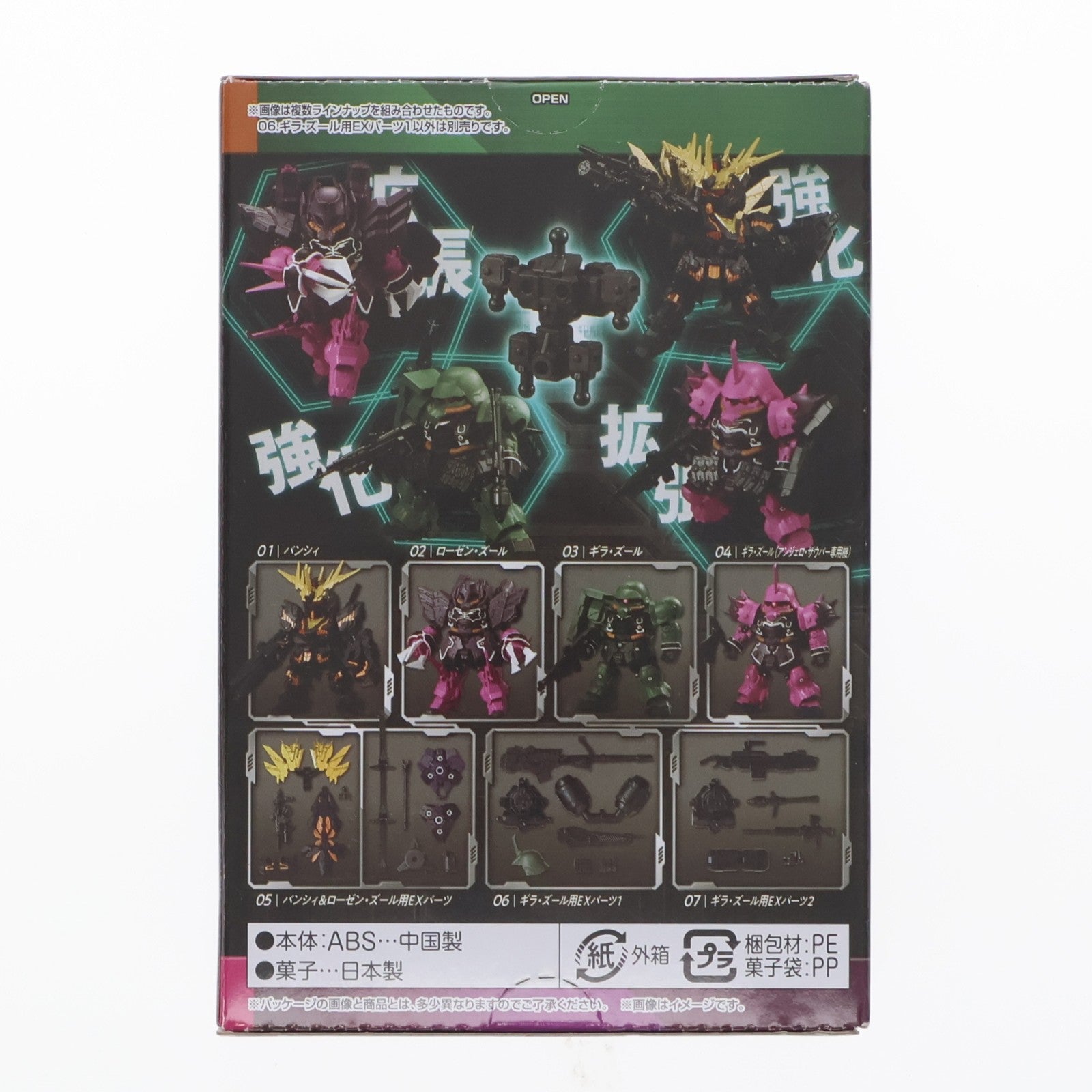 【中古即納】[FIG] (単品)(食玩) 6.ギラ・ズール用EXパーツ1 MOBILITY JOINT GUNDAM VOL.4 機動戦士ガンダムUC(ユニコーン) フィギュア用アクセサリ バンダイ(20230403)