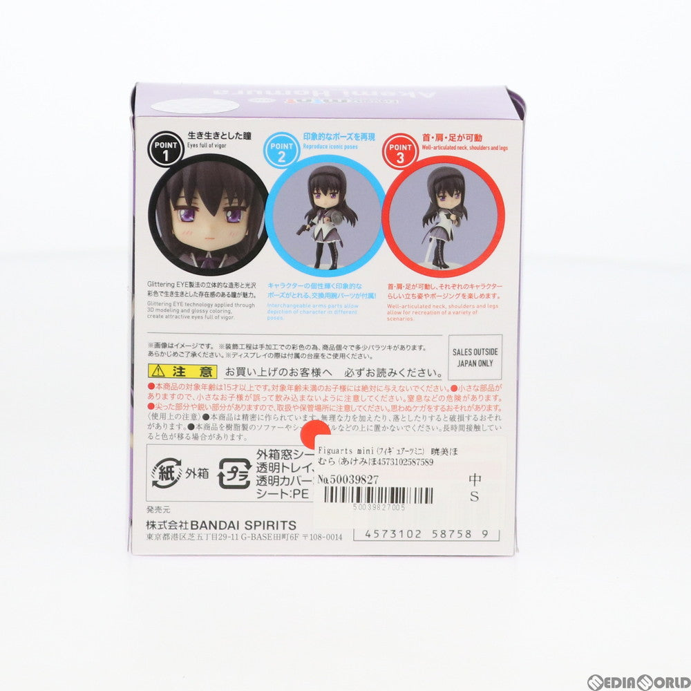 【中古即納】[FIG] Figuarts mini(フィギュアーツミニ) 暁美ほむら(あけみほむら) 劇場版 魔法少女まどか☆マギカ[新編]叛逆の物語 完成品 可動フィギュア バンダイスピリッツ(20200711)