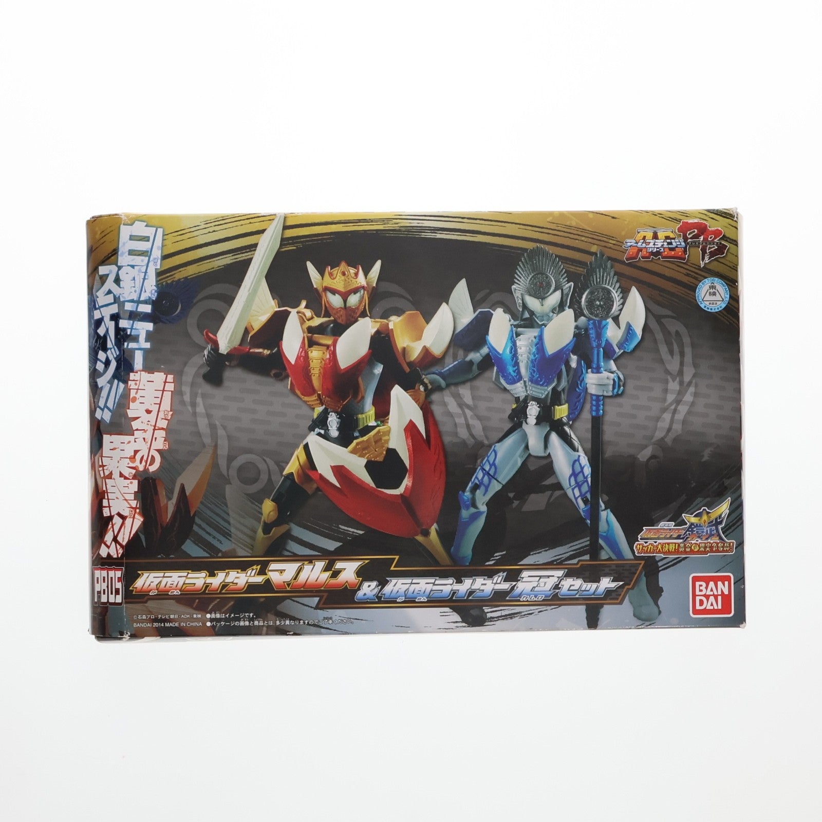 【中古即納】[FIG] プレミアムバンダイ限定 アームズチェンジシリーズ AC PB05 仮面ライダーマルス&仮面ライダー冠(カムロ)セット 仮面ライダー鎧武 完成品 可動フィギュア バンダイ(20141130)