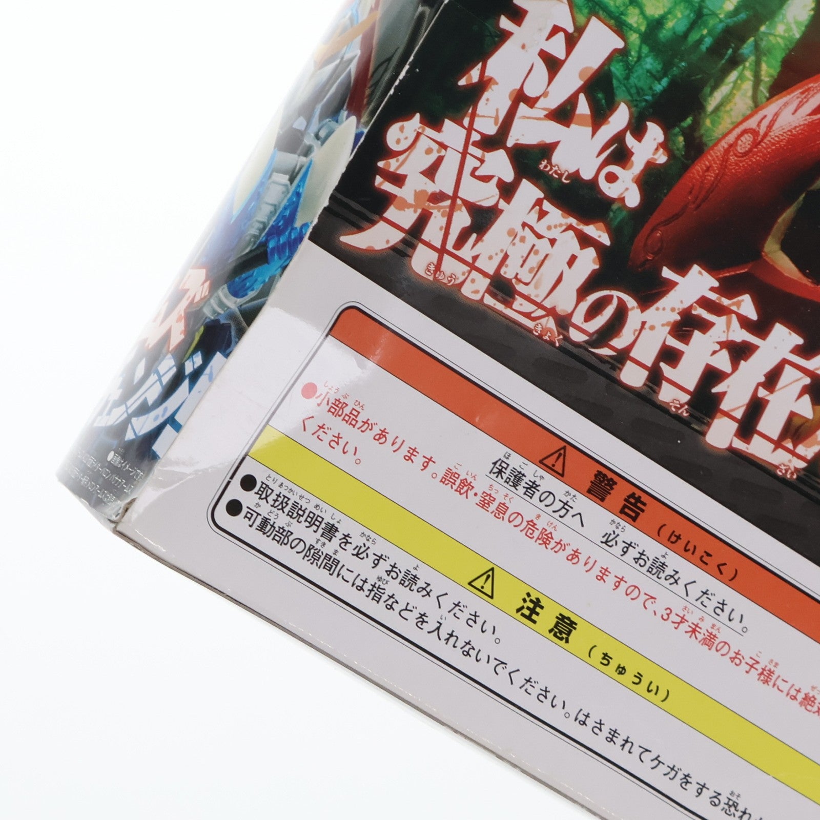 【中古即納】[FIG] プレミアムバンダイ限定 アームズチェンジシリーズ AC PB05 仮面ライダーマルス&仮面ライダー冠(カムロ)セット 仮面ライダー鎧武 完成品 可動フィギュア バンダイ(20141130)