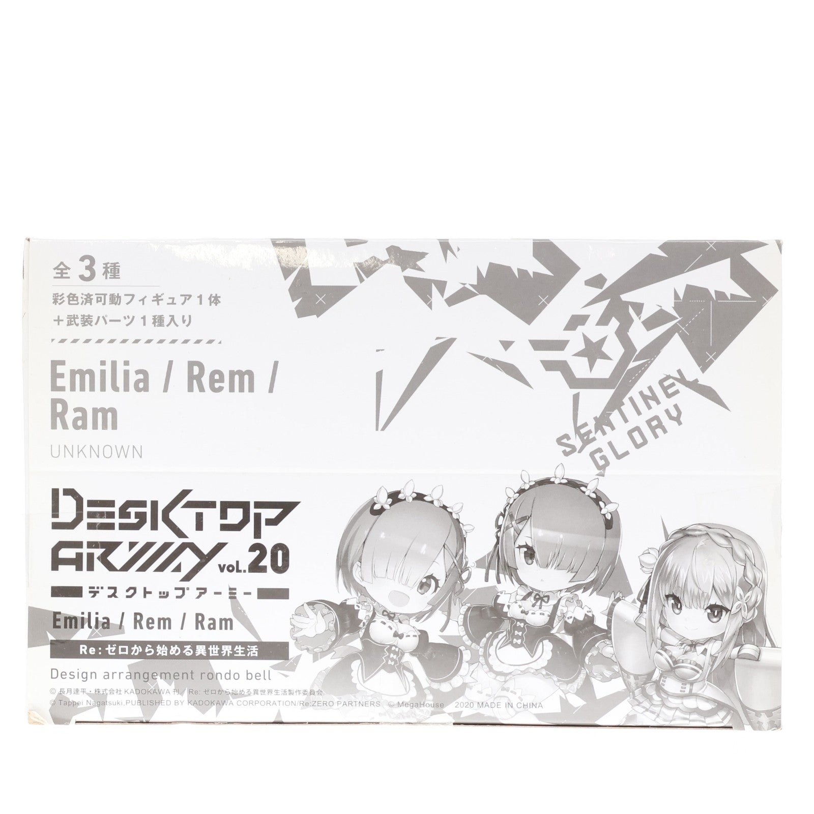 【中古即納】[FIG] (BOX) デスクトップアーミー Re:ゼロから始める異世界生活 可動フィギュア(3個) メガハウス(20200419)