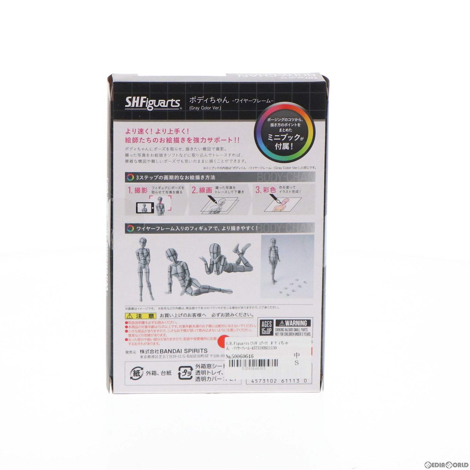 【中古即納】[FIG] S.H.Figuarts(フィギュアーツ) ボディちゃん -ワイヤーフレーム-(Gray Color Ver.) 完成品 可動フィギュア バンダイスピリッツ(20210424)