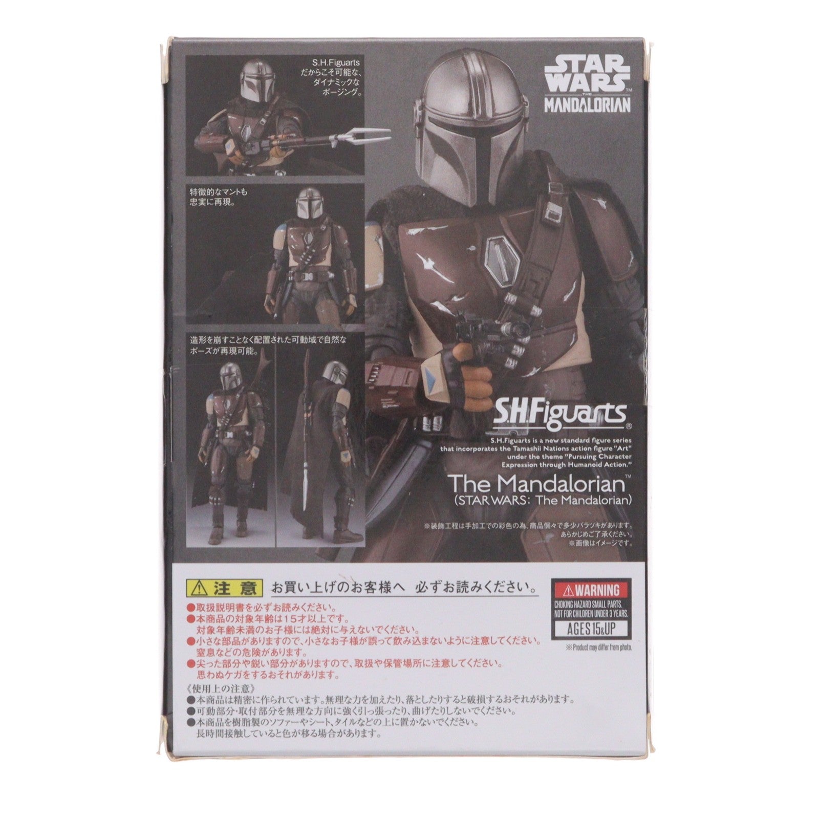 【中古即納】[FIG] S.H.Figuarts(フィギュアーツ) ザ・マンダロリアン(STAR WARS: The Mandalorian) スター・ウォーズ 完成品 可動フィギュア バンダイスピリッツ(20200530)
