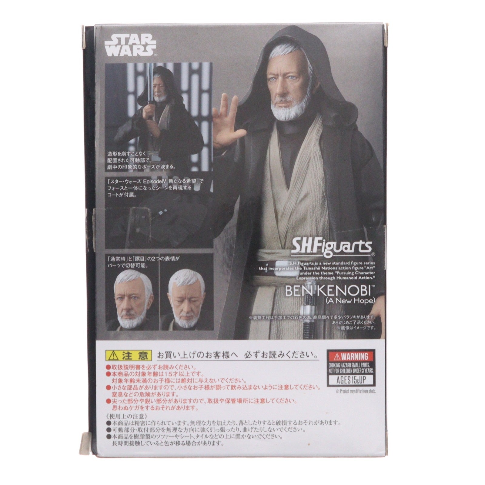 【中古即納】[FIG] (再販) S.H.Figuarts(フィギュアーツ) ベン・ケノービ(A New Hope) STAR WARS(スター・ウォーズ) エピソード4/新たなる希望 完成品 可動フィギュア バンダイスピリッツ(20191220)