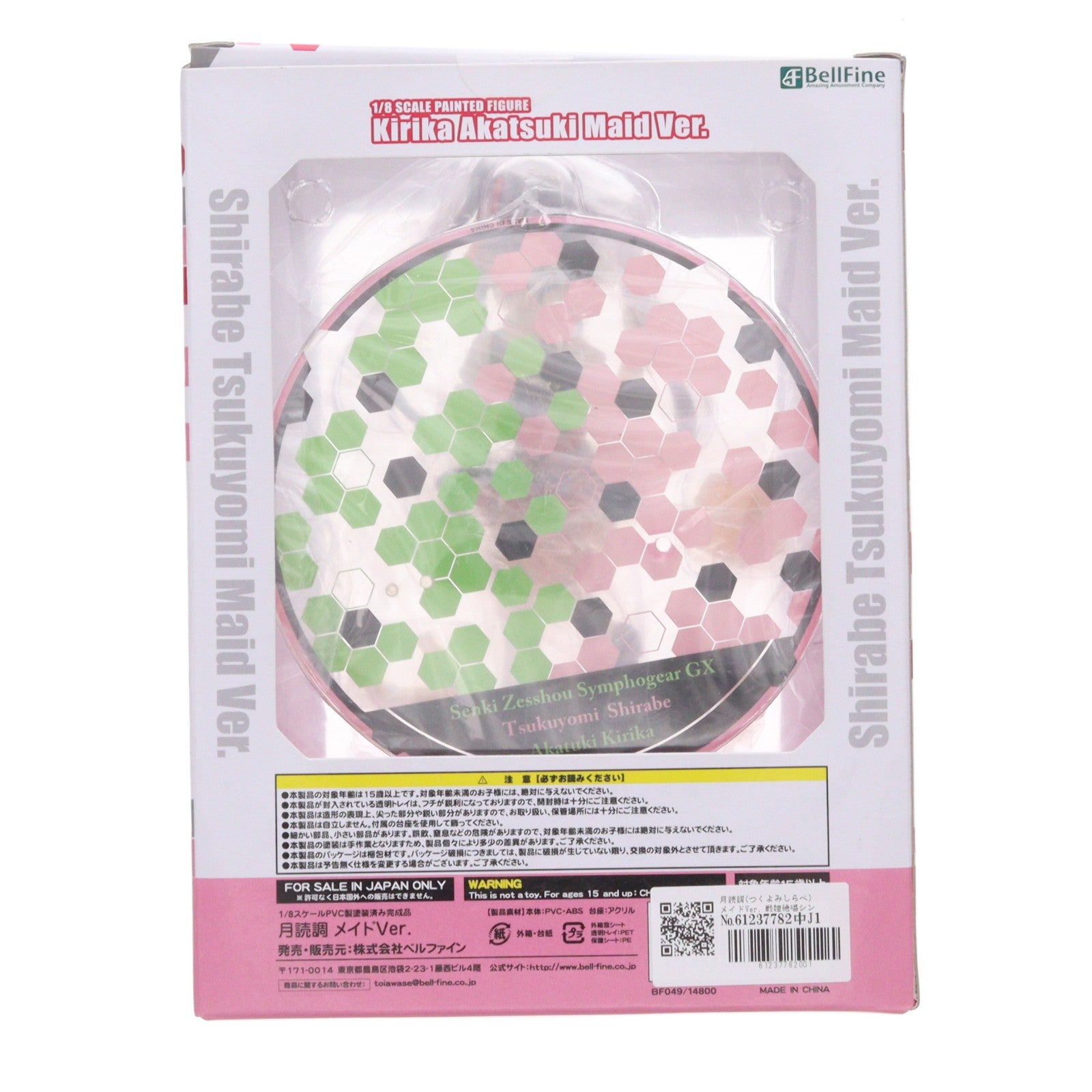 【中古即納】[FIG] 月読調(つくよみしらべ) メイドVer. 戦姫絶唱シンフォギアGX 1/8 完成品 フィギュア(BF049) ベルファイン(20190531)