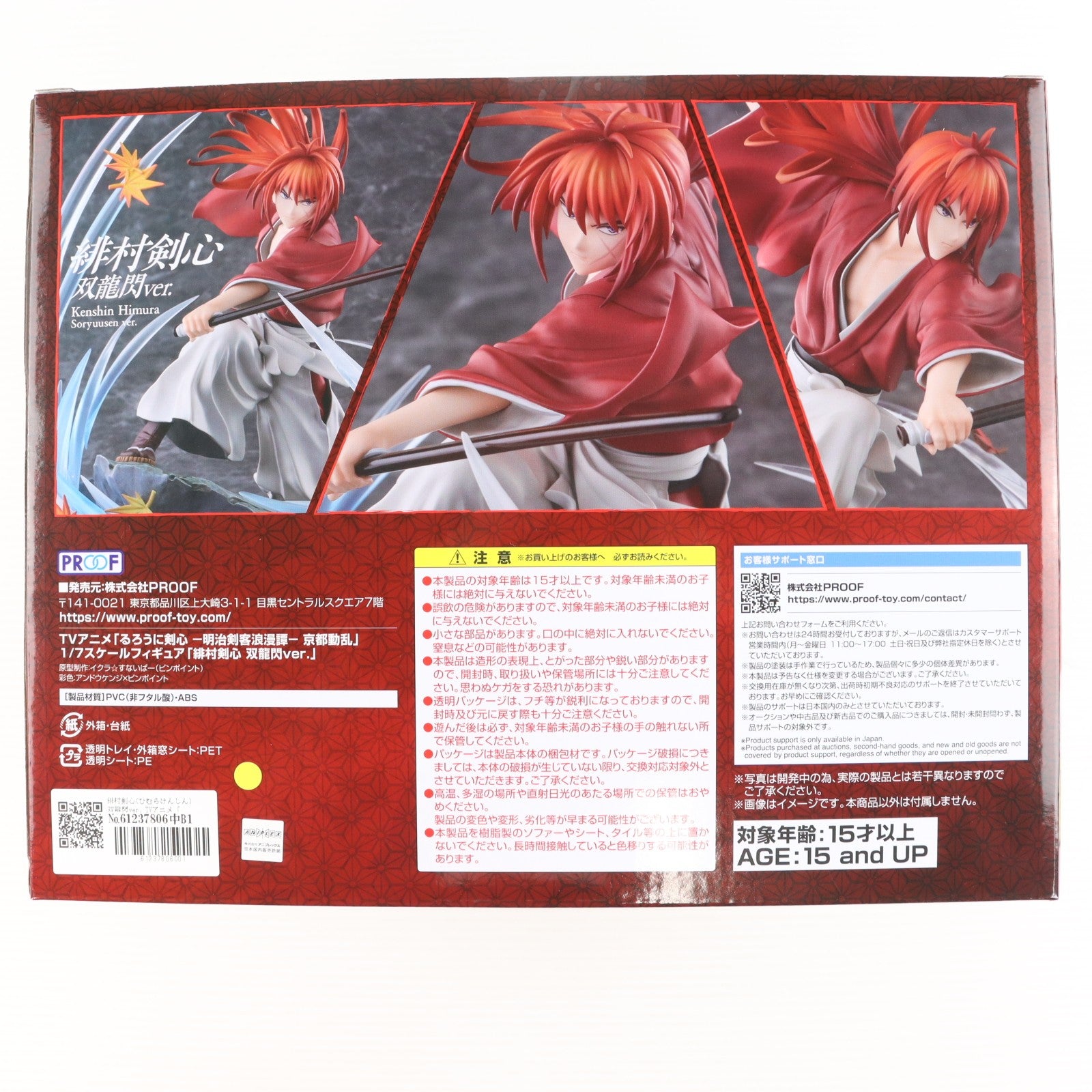 【中古即納】[FIG] 緋村剣心(ひむらけんしん) 双龍閃ver. TVアニメ「るろうに剣心 -明治剣客浪漫譚- 京都動乱」 1/7 完成品 フィギュア PROOF(プルーフ)(20250731)