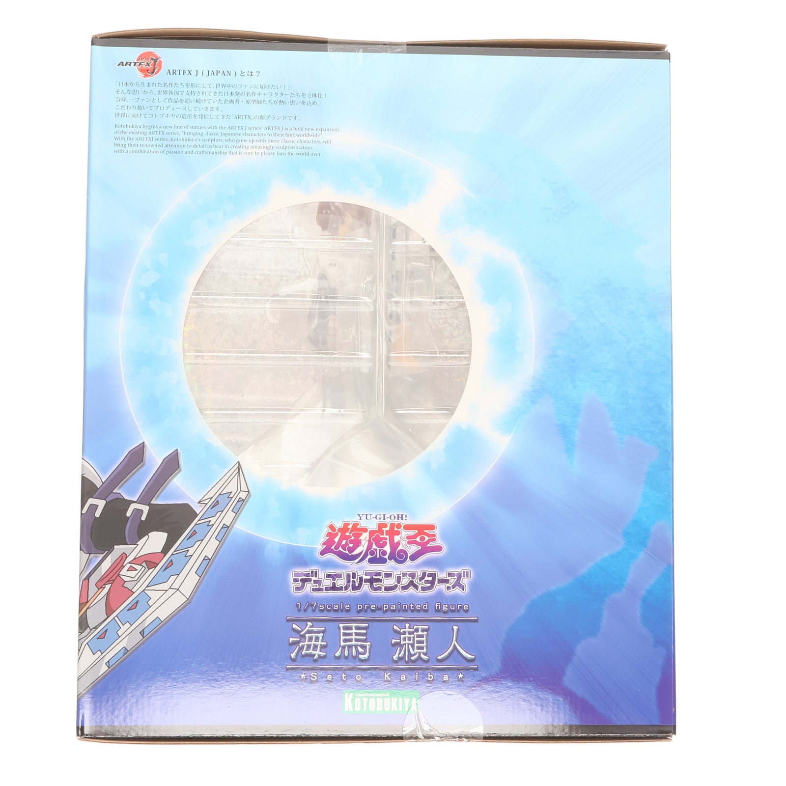 【中古即納】[FIG] 初回予約購入特典付属 ARTFX J 海馬瀬人(かいばせと) 遊☆戯☆王デュエルモンスターズ 1/7 完成品 フィギュア(PP466) コトブキヤ(20120922)