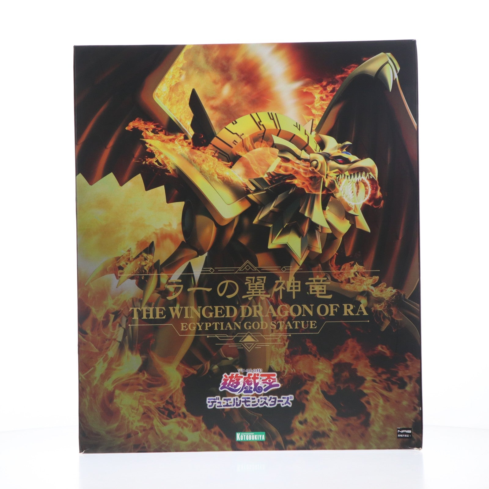 【中古即納】[FIG] 重巧超大 ラーの翼神竜 遊☆戯☆王デュエルモンスターズ 完成品(一部組み立て式) フィギュア(PP937) コトブキヤ(20220527)
