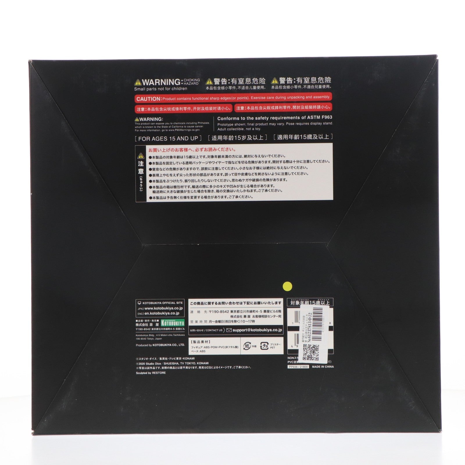 【中古即納】[FIG] 重巧超大 オシリスの天空竜 遊☆戯☆王デュエルモンスターズ 完成品 フィギュア(PP936) コトブキヤ(20220218)