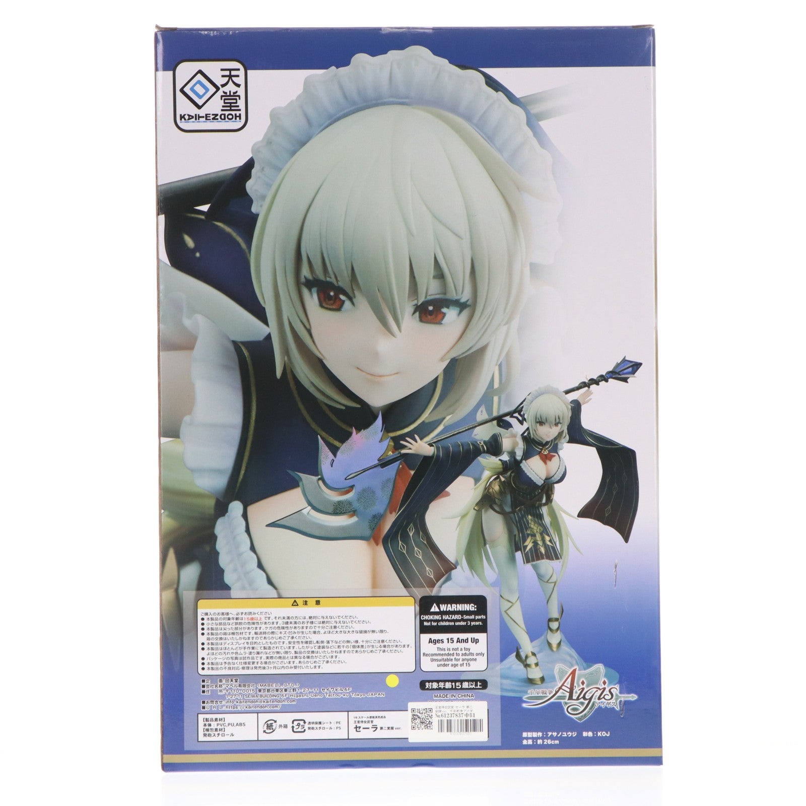 【中古即納】[FIG] 王宮侍女武官 セーラ 第二覚醒ver. 千年戦争アイギス 1/6 完成品 フィギュア 回天堂(20230115)