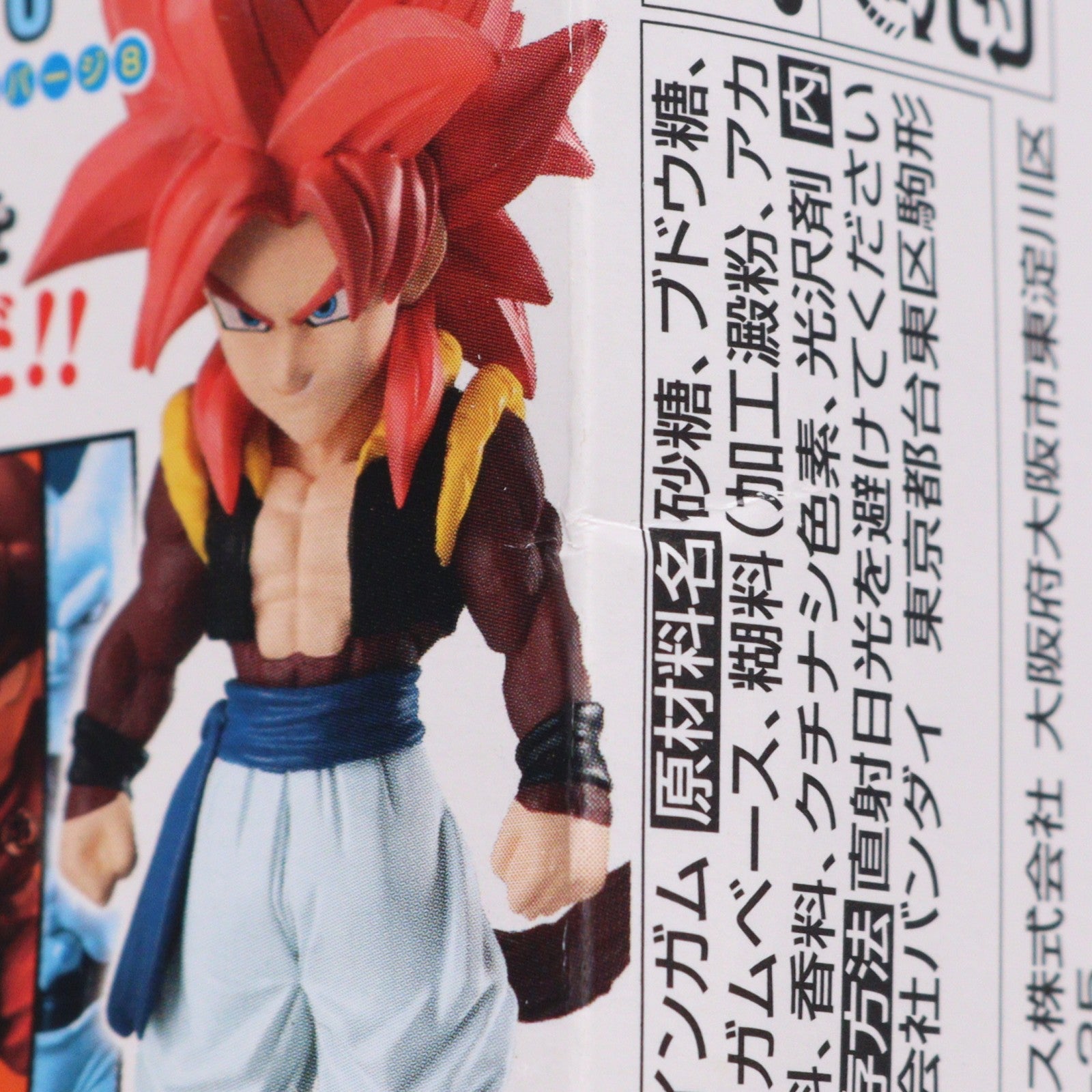 【中古即納】[FIG] (単品)(食玩) 1.ゴジータ(超サイヤ人4) ドラゴンボール ADVERGE(アドバージ) 8 フィギュア バンダイ(20180917)