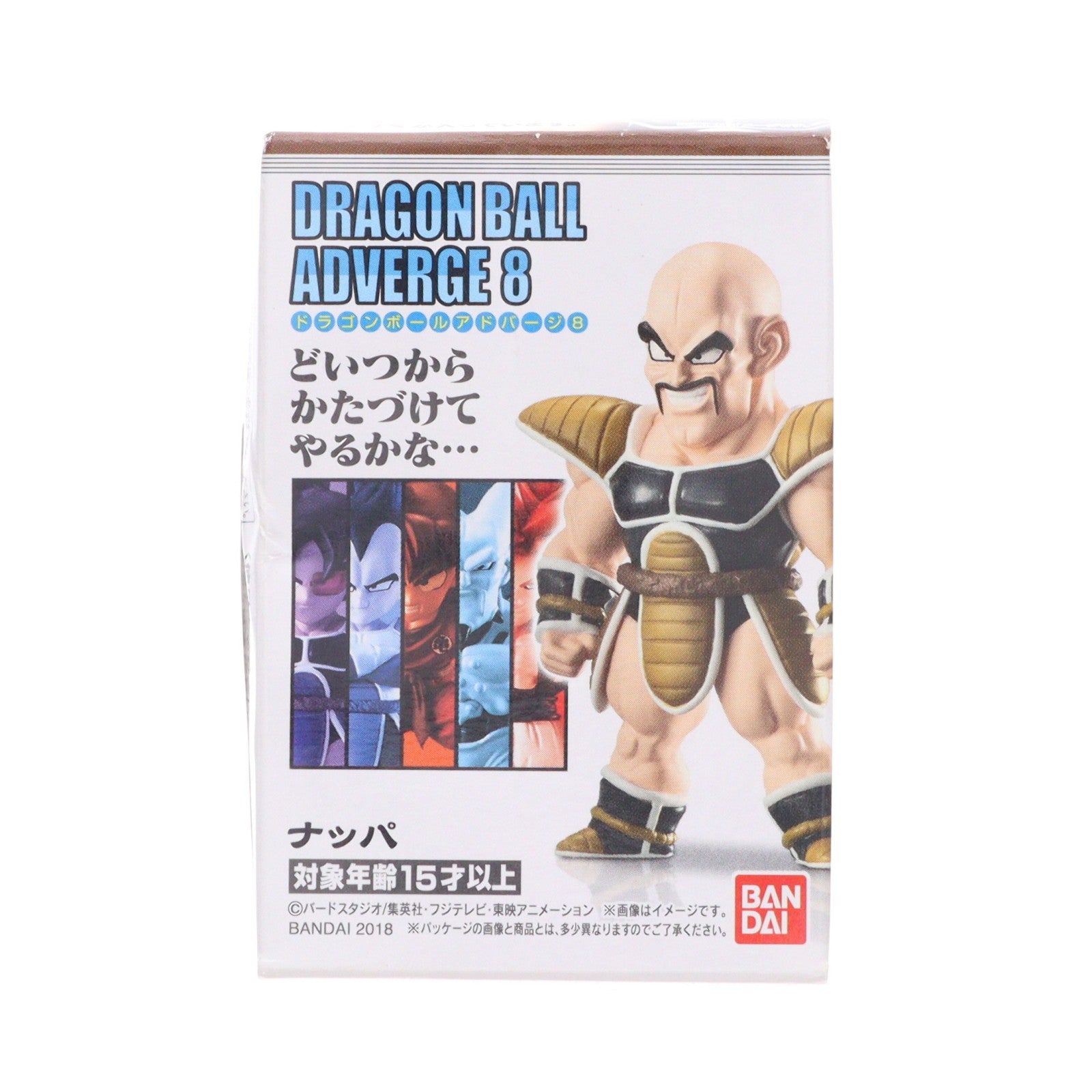 【中古即納】[FIG] (単品)(食玩) 5.ナッパ ドラゴンボール ADVERGE(アドバージ) 8 フィギュア バンダイ(20180917)