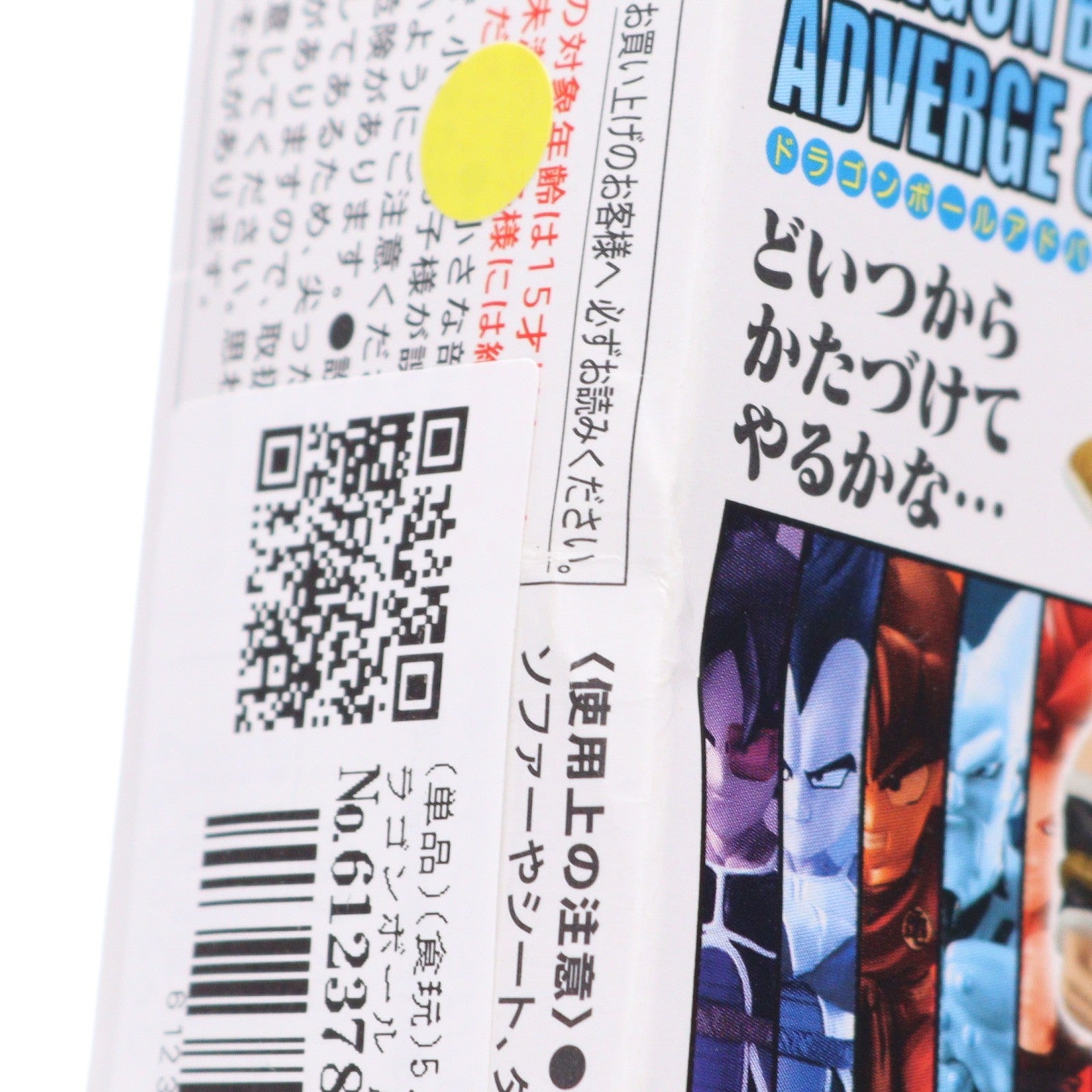 【中古即納】[FIG] (単品)(食玩) 5.ナッパ ドラゴンボール ADVERGE(アドバージ) 8 フィギュア バンダイ(20180917)