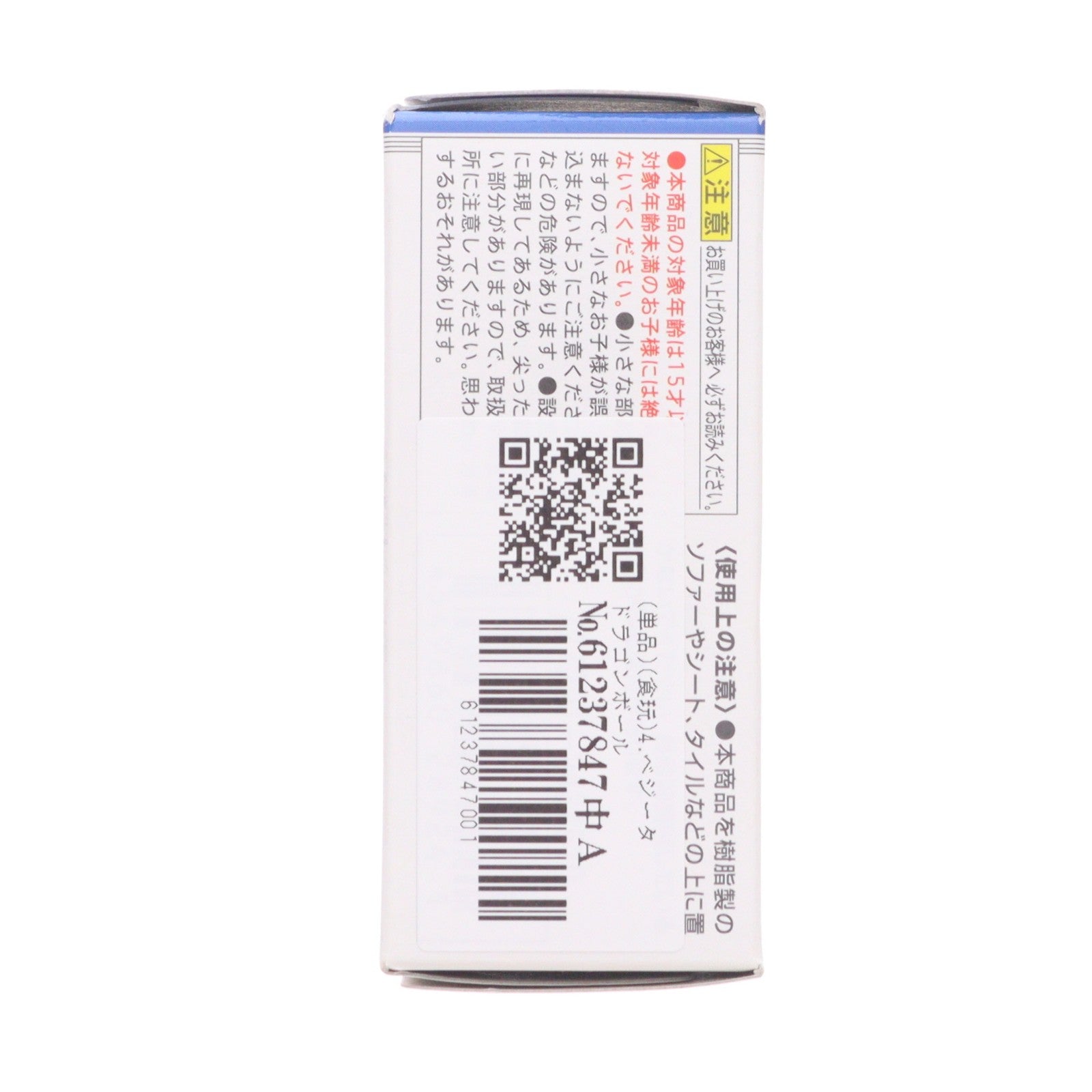 【中古即納】[FIG] (単品)(食玩) 4.ベジータ ドラゴンボール ADVERGE(アドバージ) 8 フィギュア バンダイ(20180917)