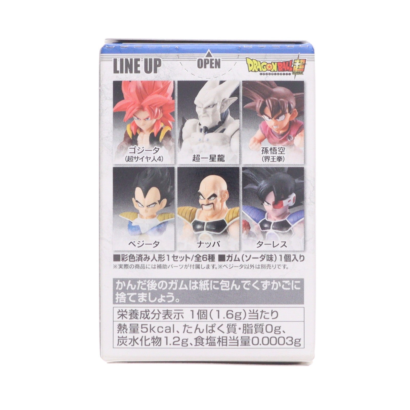 【中古即納】[FIG] (単品)(食玩) 4.ベジータ ドラゴンボール ADVERGE(アドバージ) 8 フィギュア バンダイ(20180917)