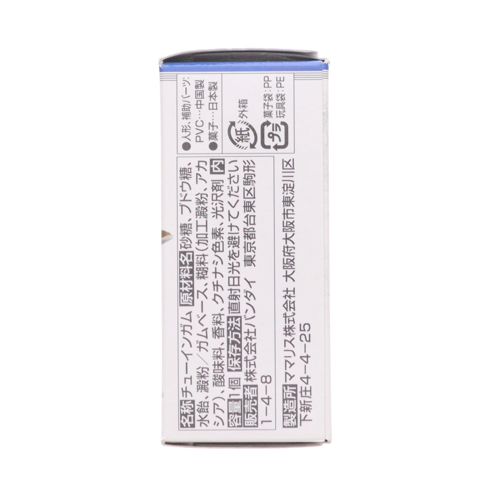 【中古即納】[FIG] (単品)(食玩) 4.ベジータ ドラゴンボール ADVERGE(アドバージ) 8 フィギュア バンダイ(20180917)