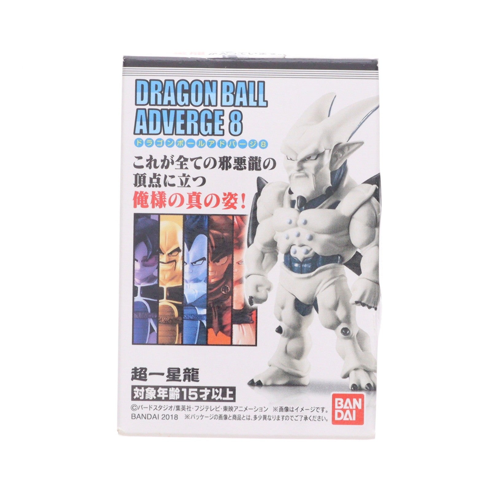 【中古即納】[FIG] (単品)(食玩) 2.超一星龍(スーパーイーシンロン) ドラゴンボール ADVERGE(アドバージ) 8 フィギュア バンダイ(20180917)