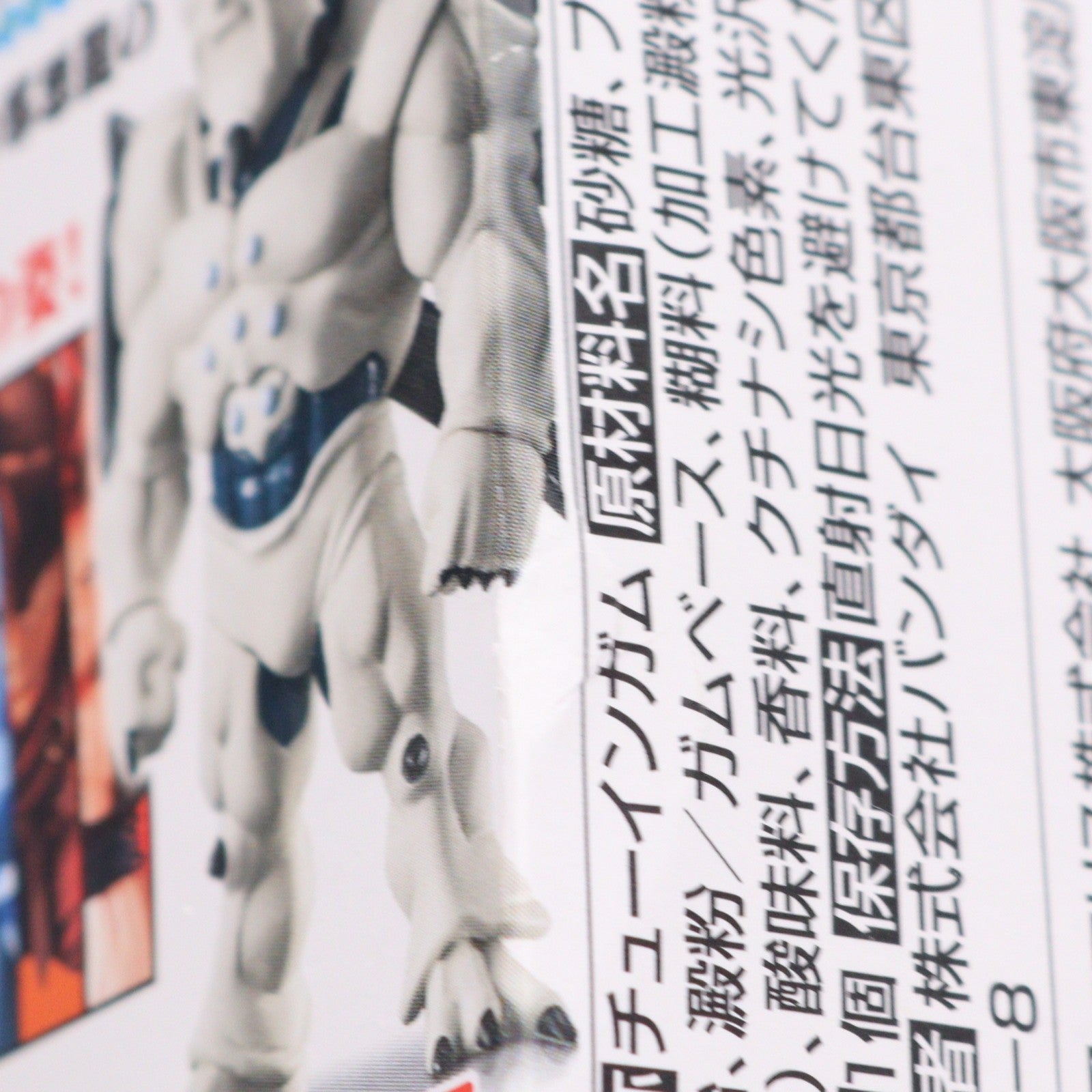 【中古即納】[FIG] (単品)(食玩) 2.超一星龍(スーパーイーシンロン) ドラゴンボール ADVERGE(アドバージ) 8 フィギュア バンダイ(20180917)