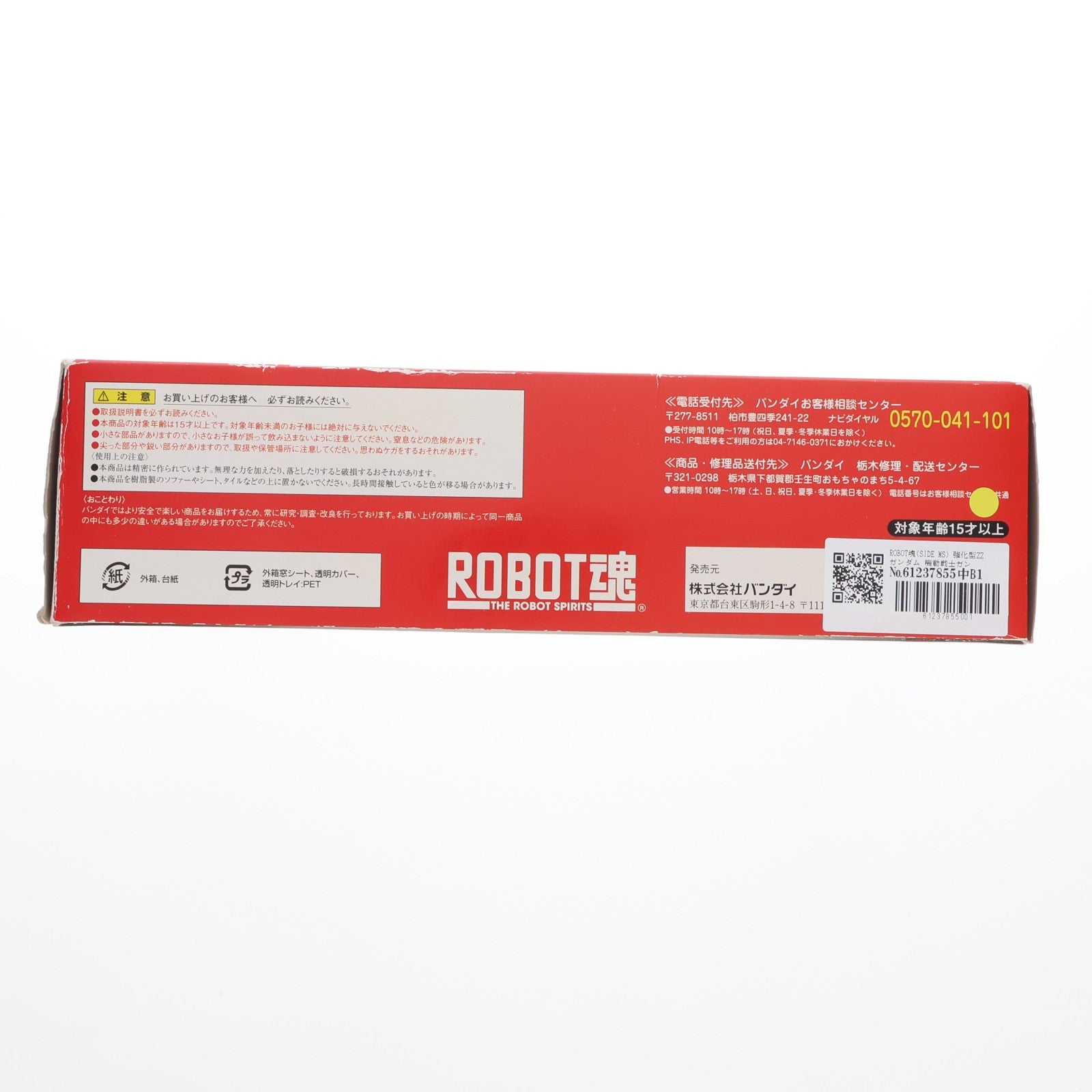 【中古即納】[FIG] ROBOT魂(SIDE MS) 強化型ZZガンダム 機動戦士ガンダムZZ(ダブルゼータ) 完成品 可動フィギュア バンダイ(20150418)