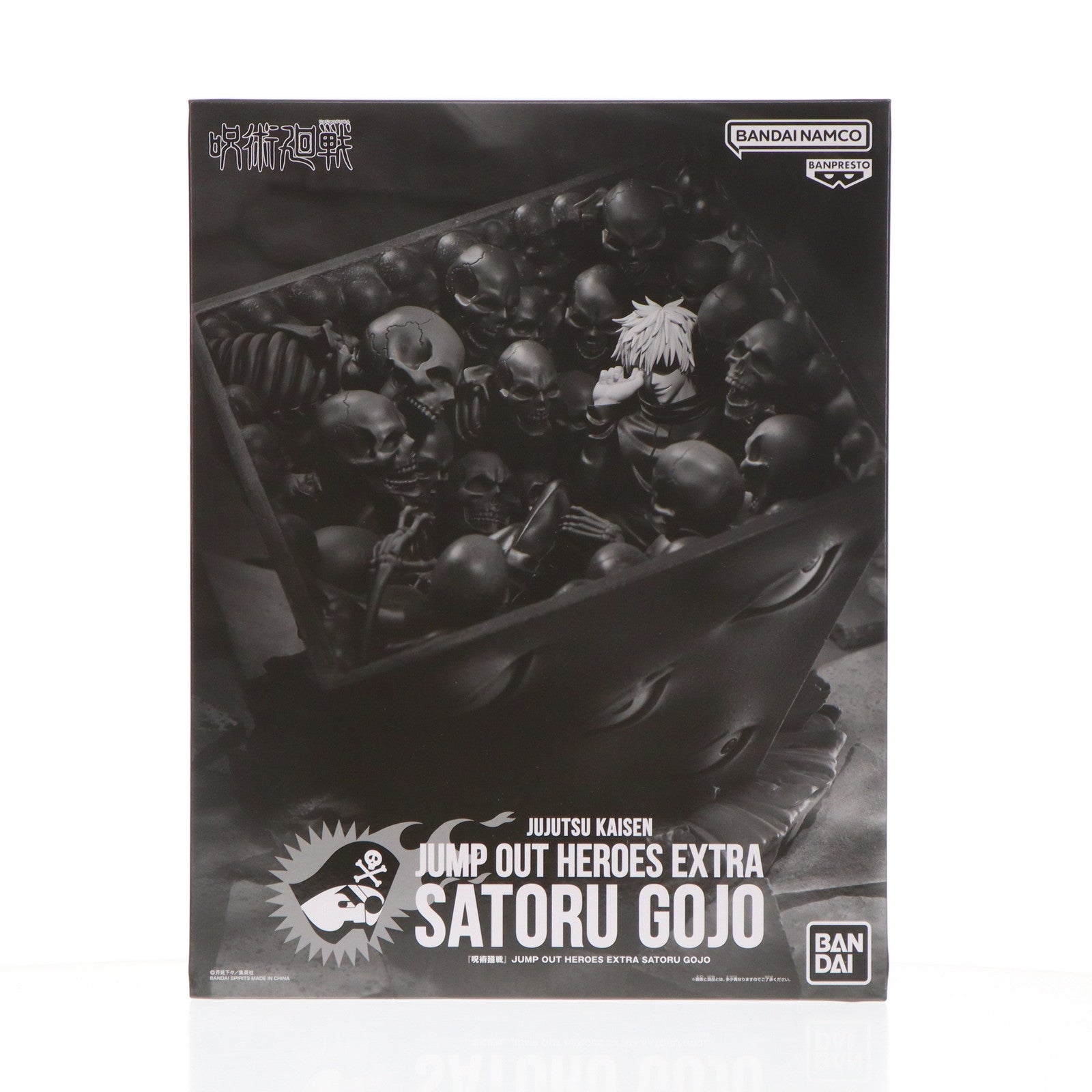 【中古即納】[FIG] 五条悟(ごじょうさとる) ジャンプGIGA 2023 EARLY SPRING 応募者全員サービス JUMP OUT HEROES EXTRA SATORU GOJO -獄門疆に封印された五条悟- 呪術廻戦 完成品 フィギュア(2687313) バンダイスピリッツ(20231130)