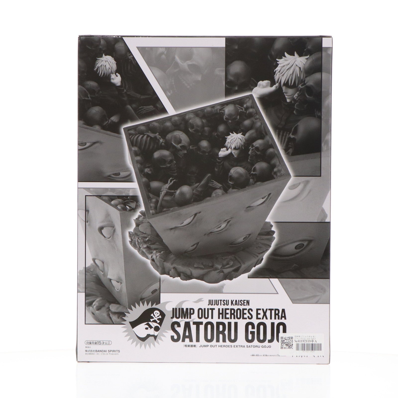 【中古即納】[FIG] 五条悟(ごじょうさとる) ジャンプGIGA 2023 EARLY SPRING 応募者全員サービス JUMP OUT HEROES EXTRA SATORU GOJO -獄門疆に封印された五条悟- 呪術廻戦 完成品 フィギュア(2687313) バンダイスピリッツ(20231130)