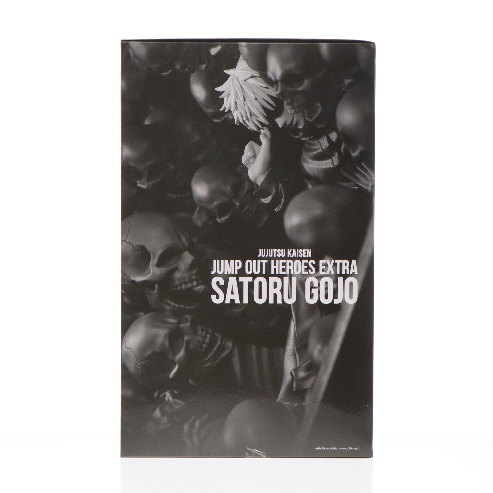 【中古即納】[FIG] 五条悟(ごじょうさとる) ジャンプGIGA 2023 EARLY SPRING 応募者全員サービス JUMP OUT HEROES EXTRA SATORU GOJO -獄門疆に封印された五条悟- 呪術廻戦 完成品 フィギュア(2687313) バンダイスピリッツ(20231130)