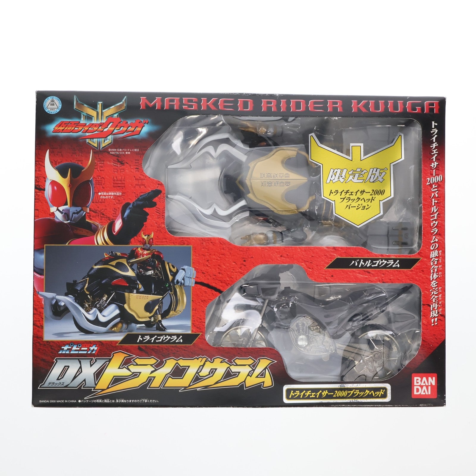 【中古即納】[FIG] ポピニカシリーズ DXトライゴウラム 限定版 トライチェイサー2000ブラックヘッドVer. 仮面ライダークウガ 完成品 可動フィギュア バンダイ(20001231)