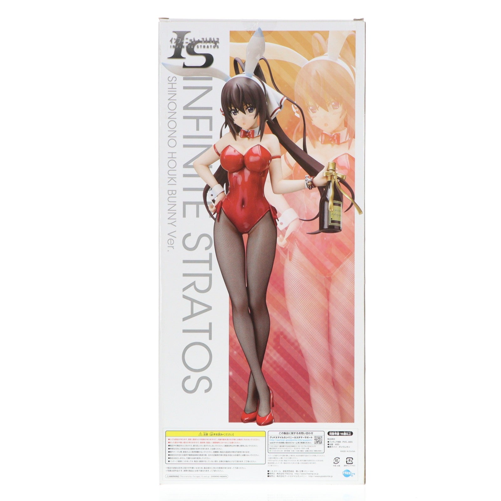 【中古即納】[FIG] B-Style 篠ノ之箒(しのののほうき) バニーVer. IS インフィニット・ストラトス 1/4完成品 フィギュア FREEing(フリーイング)(20161028)