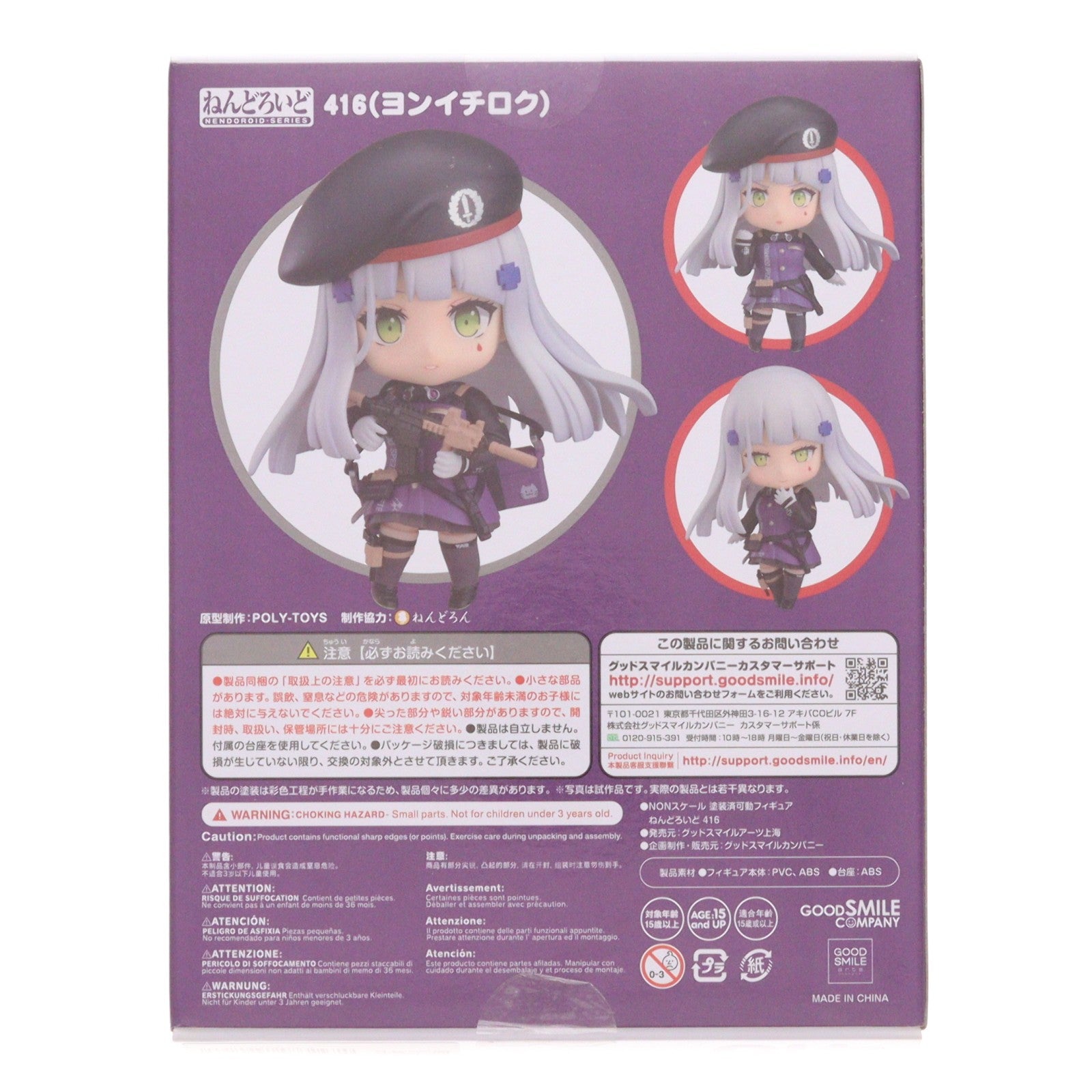 【中古即納】[FIG] ねんどろいど 1146 416(よんいちろく) ドールズフロントライン 完成品 可動フィギュア グッドスマイルアーツ上海(20191222)