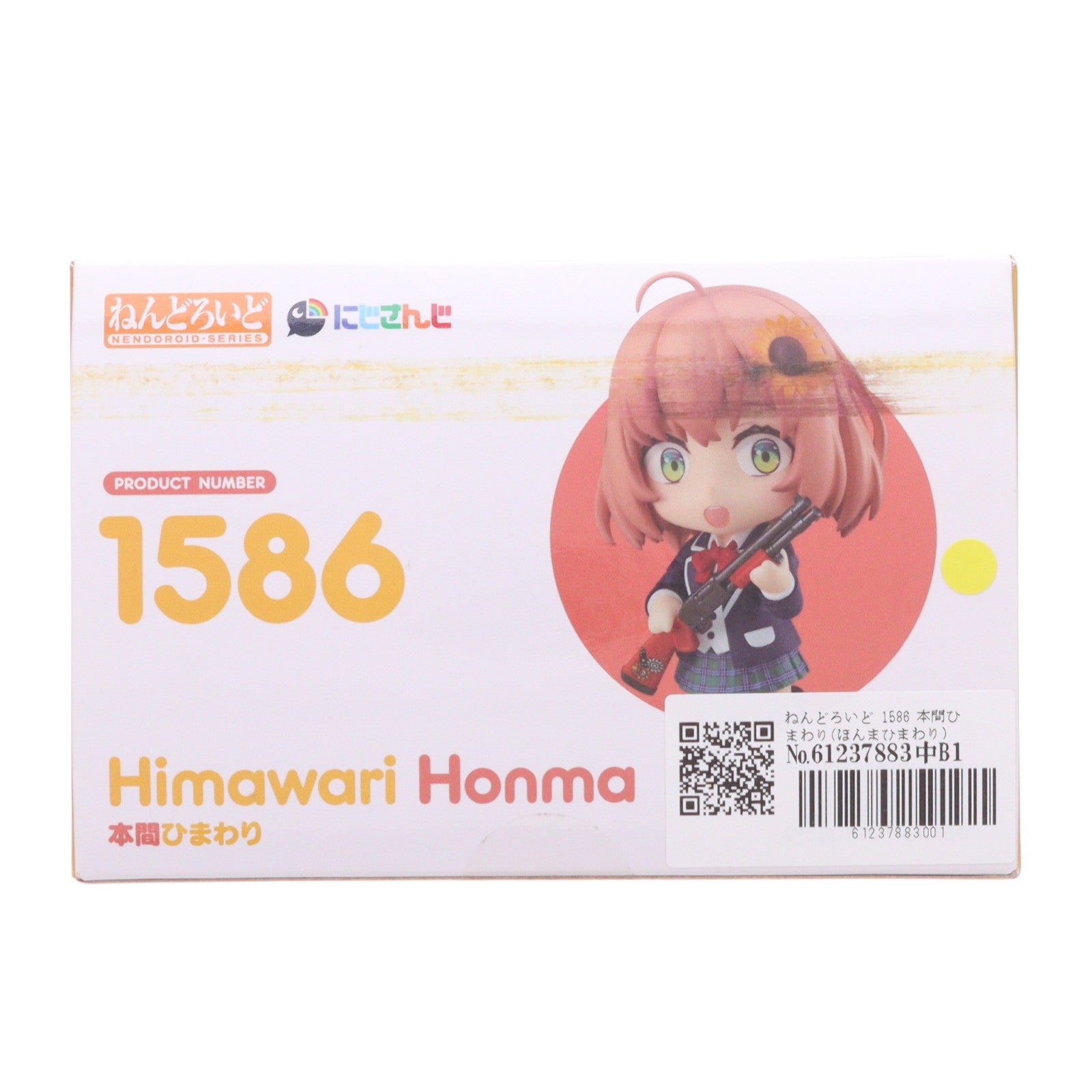 【中古即納】[FIG] ねんどろいど 1586 本間ひまわり(ほんまひまわり) にじさんじ 完成品 可動フィギュア グッドスマイルカンパニー(20211031)