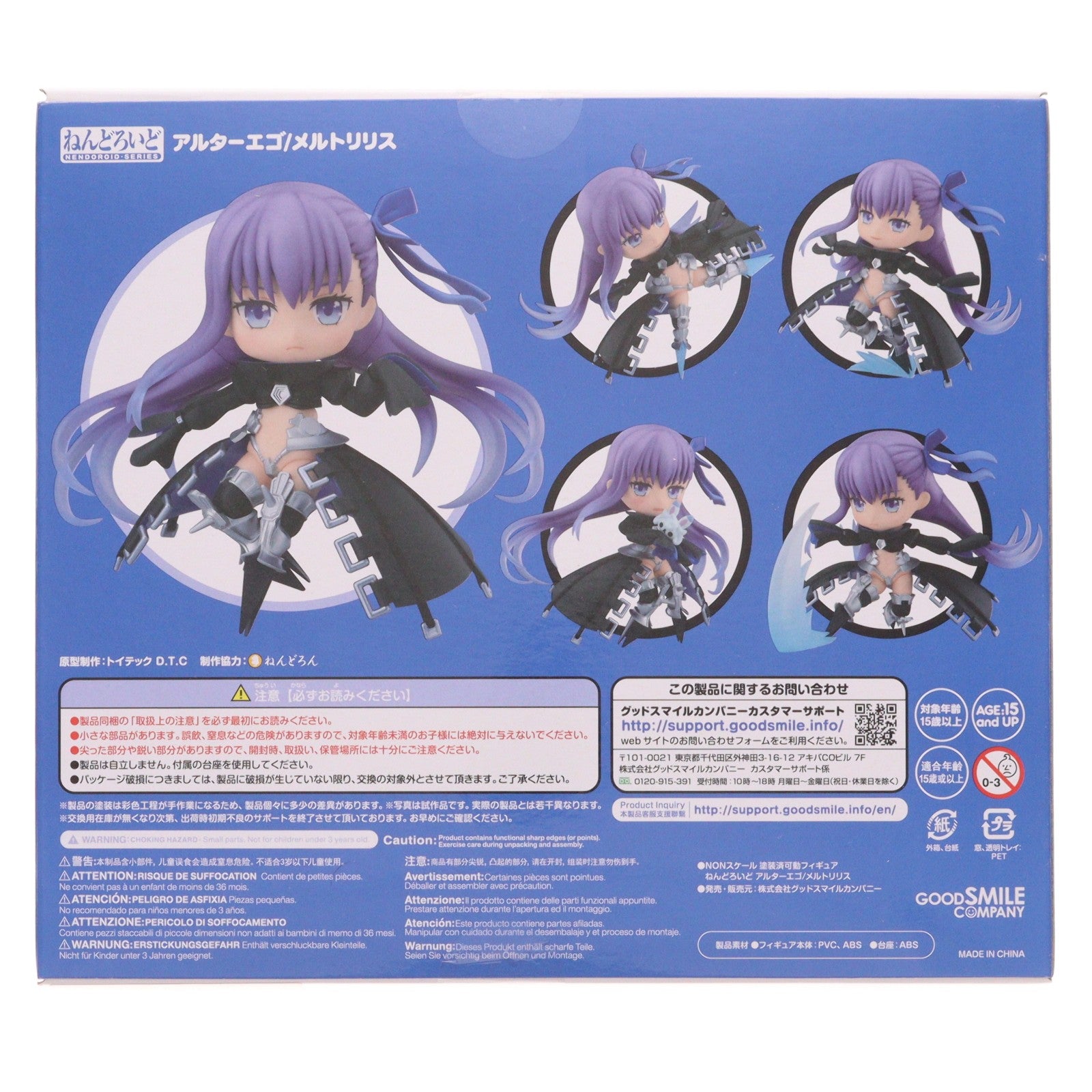 【中古即納】[FIG] ねんどろいど 1324 アルターエゴ/メルトリリス Fate/Grand Order(フェイト/グランドオーダー) 完成品 可動フィギュア グッドスマイルカンパニー(20201118)