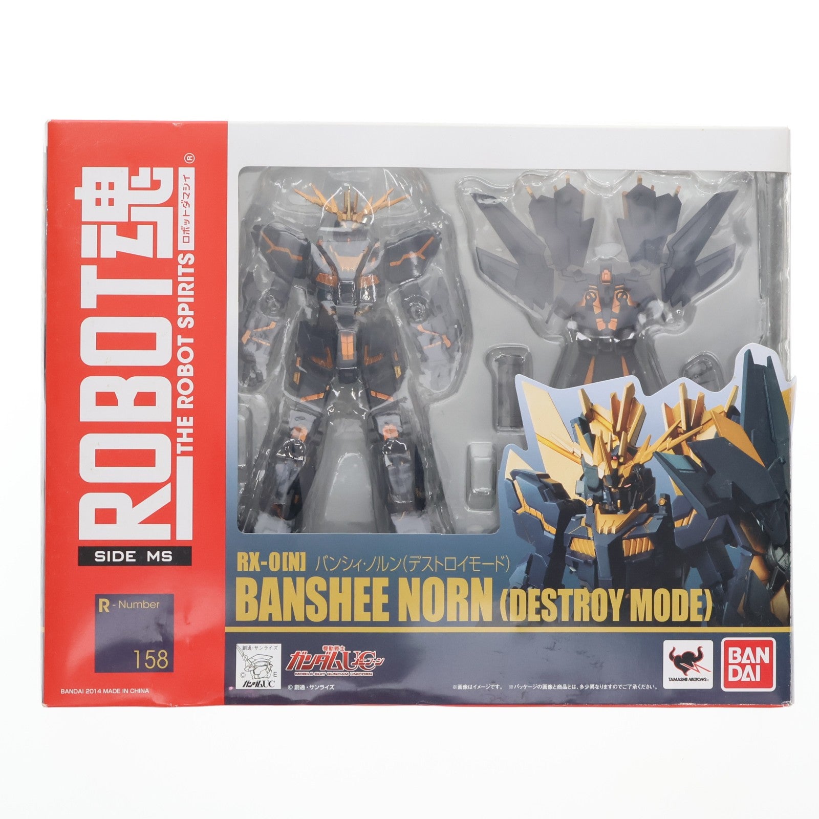 【中古即納】[FIG] ROBOT魂(SIDE MS) バンシィ・ノルン(デストロイモード) 機動戦士ガンダムUC(ユニコーン) 完成品 可動フィギュア バンダイ(20140426)