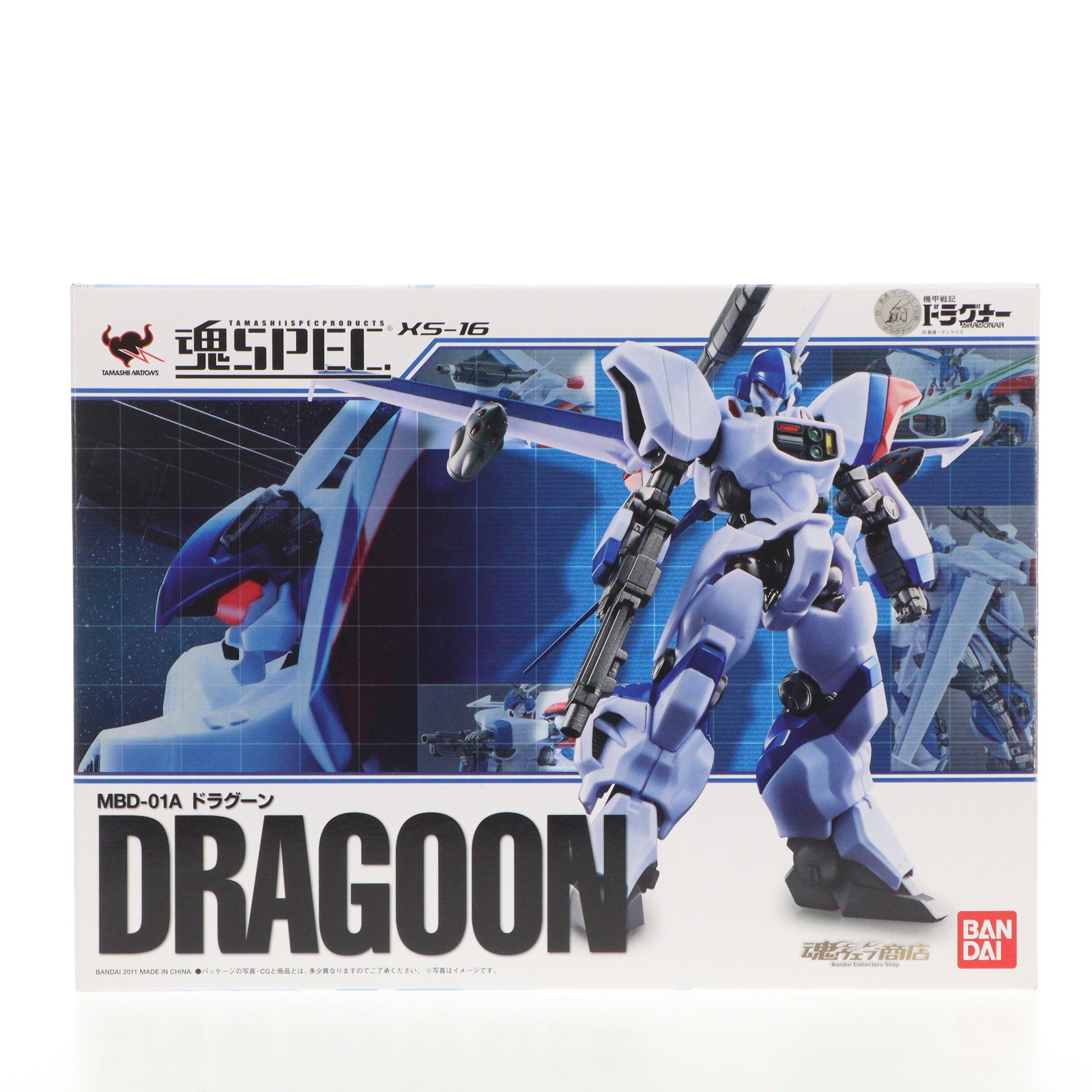 【中古即納】[FIG] 魂ウェブ商店限定 魂SPEC XS-16 MBD-01A ドラグーン 機甲戦記ドラグナー 完成品 可動フィギュア バンダイ(20110929)