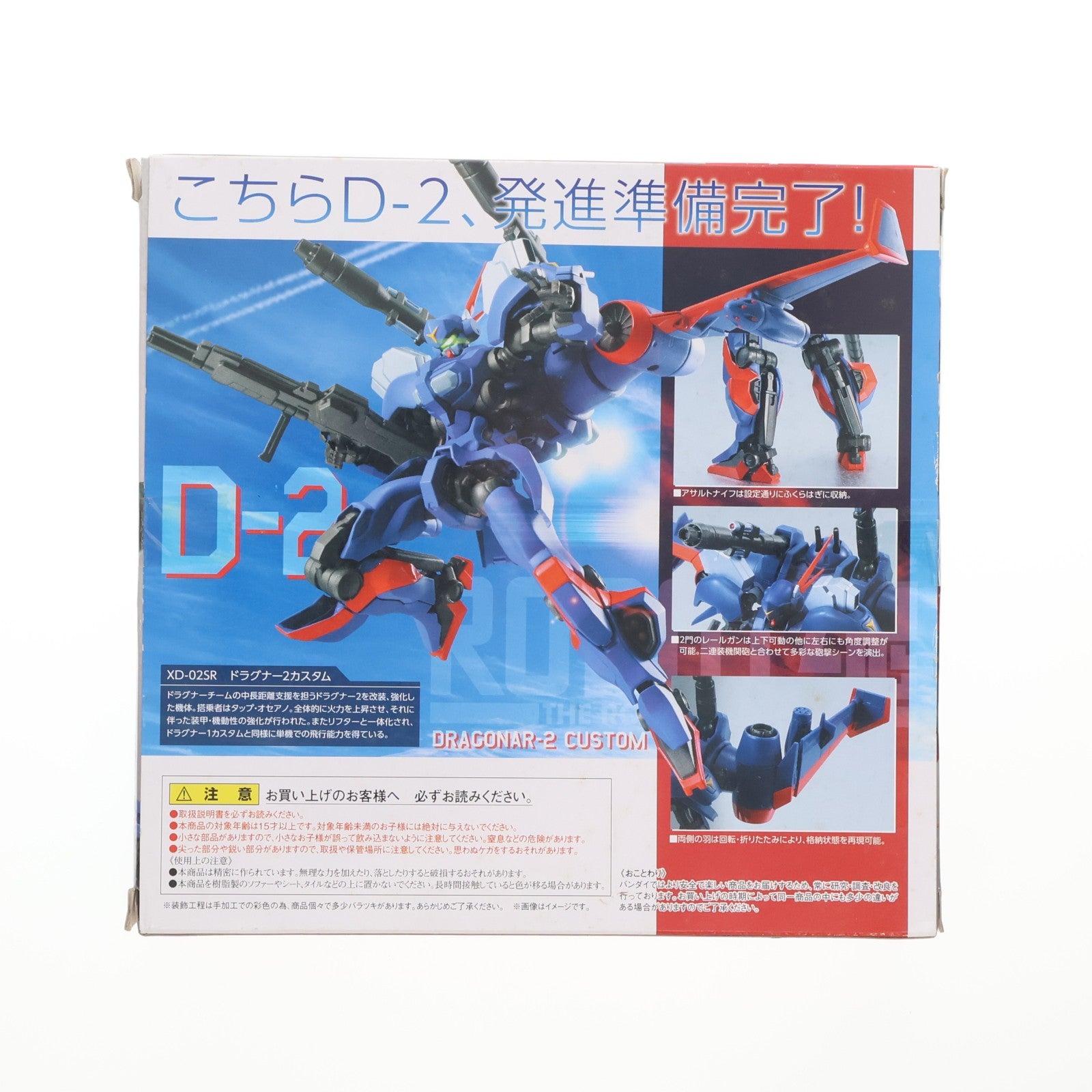 【中古即納】[FIG] ROBOT魂(SIDE MA) ドラグナー2カスタム 機甲戦記ドラグナー 完成品 可動フィギュア バンダイ(20150221)