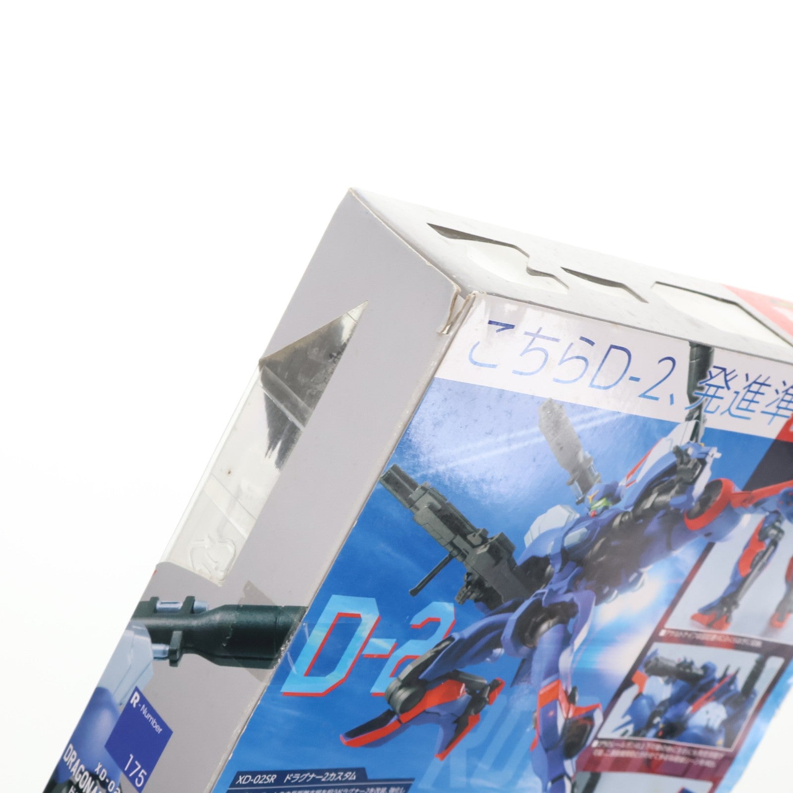 【中古即納】[FIG] ROBOT魂(SIDE MA) ドラグナー2カスタム 機甲戦記ドラグナー 完成品 可動フィギュア バンダイ(20150221)