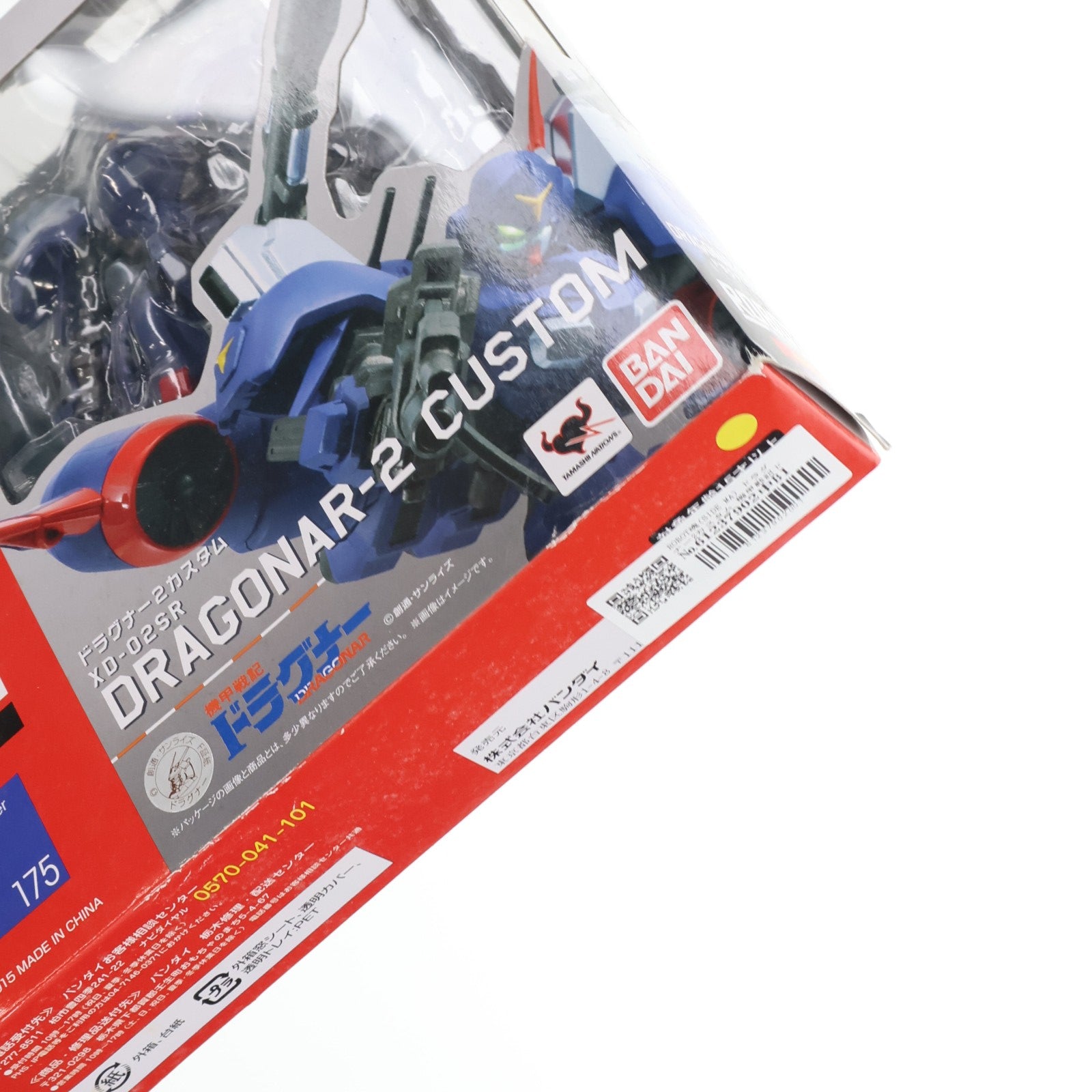 【中古即納】[FIG] ROBOT魂(SIDE MA) ドラグナー2カスタム 機甲戦記ドラグナー 完成品 可動フィギュア バンダイ(20150221)