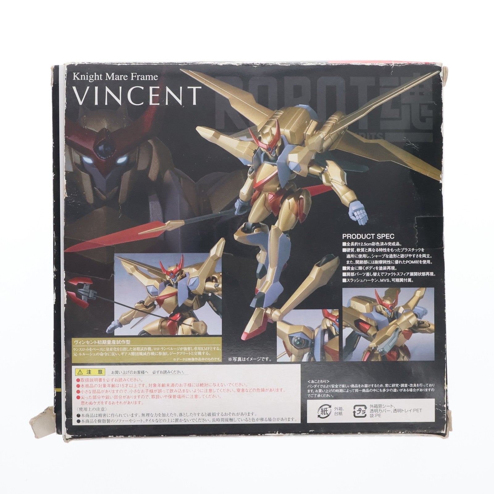 【中古即納】[FIG] ROBOT魂(SIDE KMF) ヴィンセント初期量産試作型 コードギアス 反逆のルルーシュR2 完成品 可動フィギュア バンダイ(20100807)