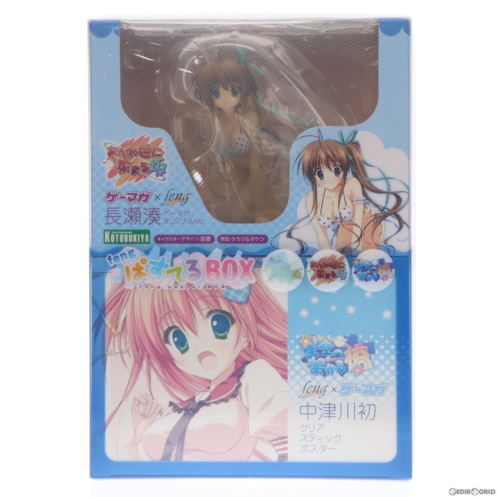 【中古即納】[FIG] fengぱすてるBOX 長瀬湊(ながせみなと) ゲーマガオリジナルVer. 完成品 フィギュア付属 あかね色に染まる坂 コトブキヤ(20100430)