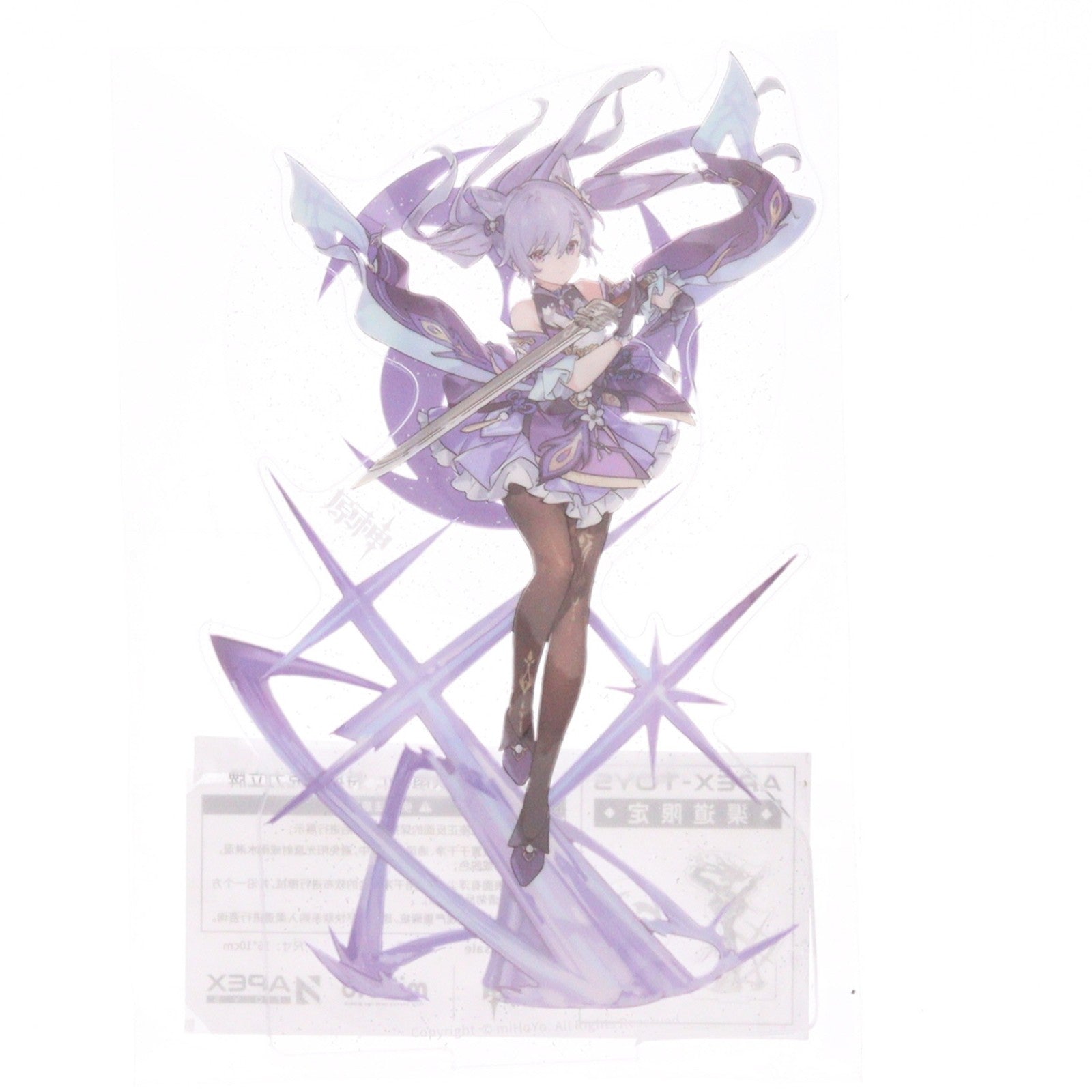 【中古即納】[FIG] 予約特典付属 刻晴(こくせい) 霆霓快雨Ver. 原神 1/7 完成品 フィギュア APEX(エーペックス)(20221223)