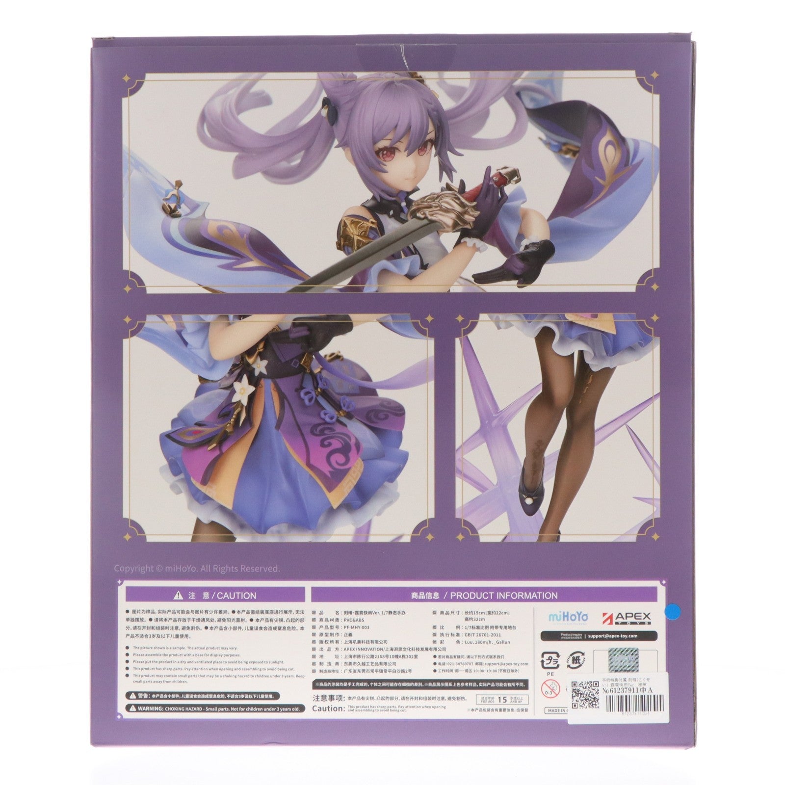 【中古即納】[FIG] 予約特典付属 刻晴(こくせい) 霆霓快雨Ver. 原神 1/7 完成品 フィギュア APEX(エーペックス)(20221223)