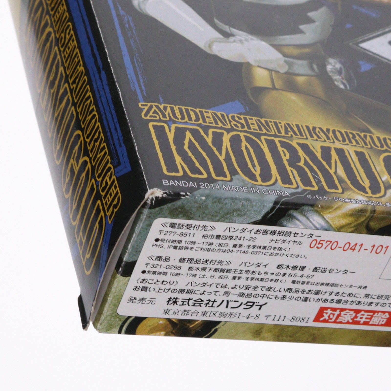 【中古即納】[FIG] 魂ウェブ商店限定 S.H.Figuarts(フィギュアーツ) キョウリュウゴールド 獣電戦隊キョウリュウジャー 完成品 可動フィギュア バンダイ(20140331)