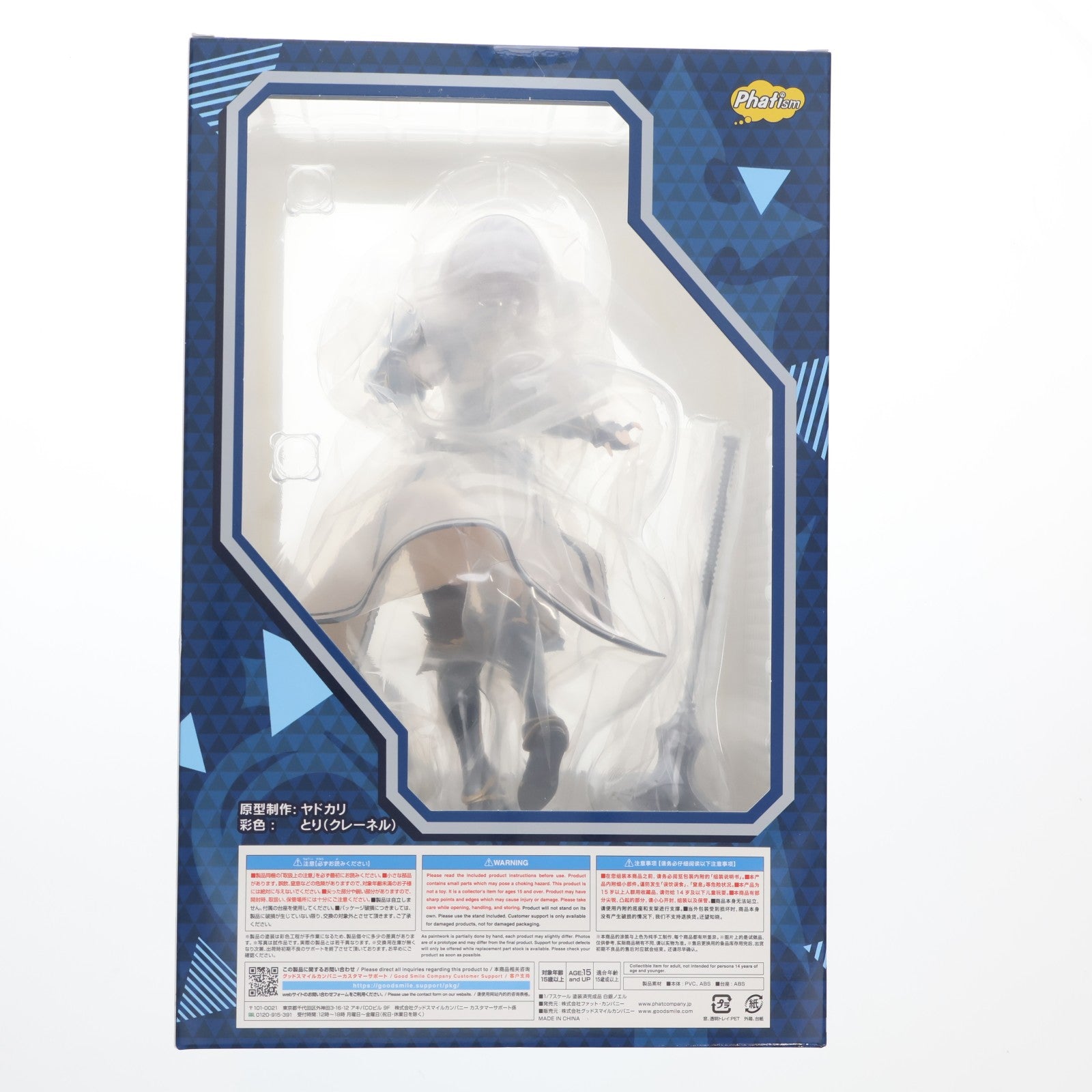 【中古即納】[FIG] 白銀ノエル(しろがねのえる) ホロライブプロダクション 1/7 完成品 フィギュア 一部店舗&オンラインショップ限定 Phat!(ファット・カンパニー)(20241130)